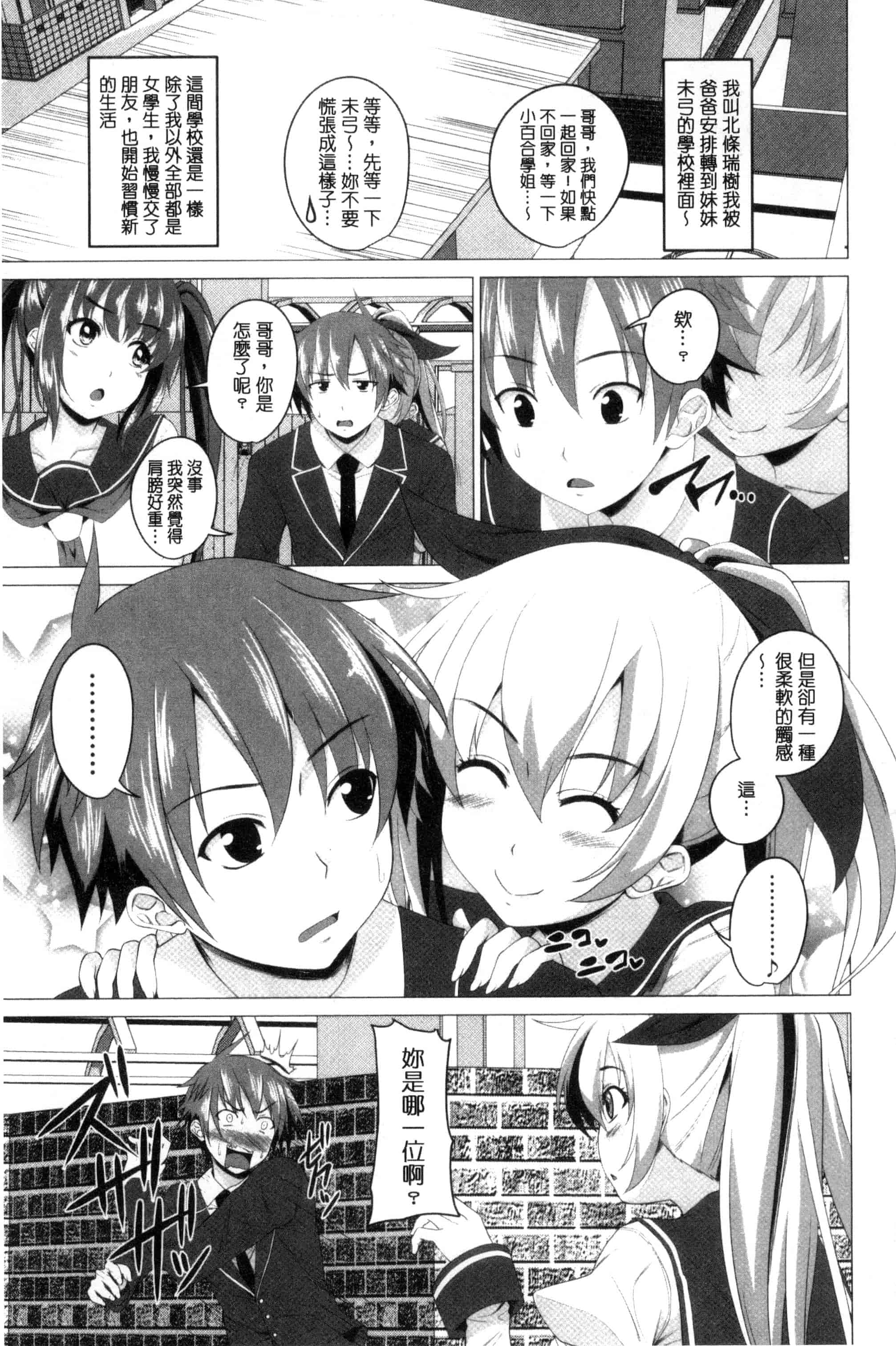 [アーセナル] シタがりJKエッチ_第2集