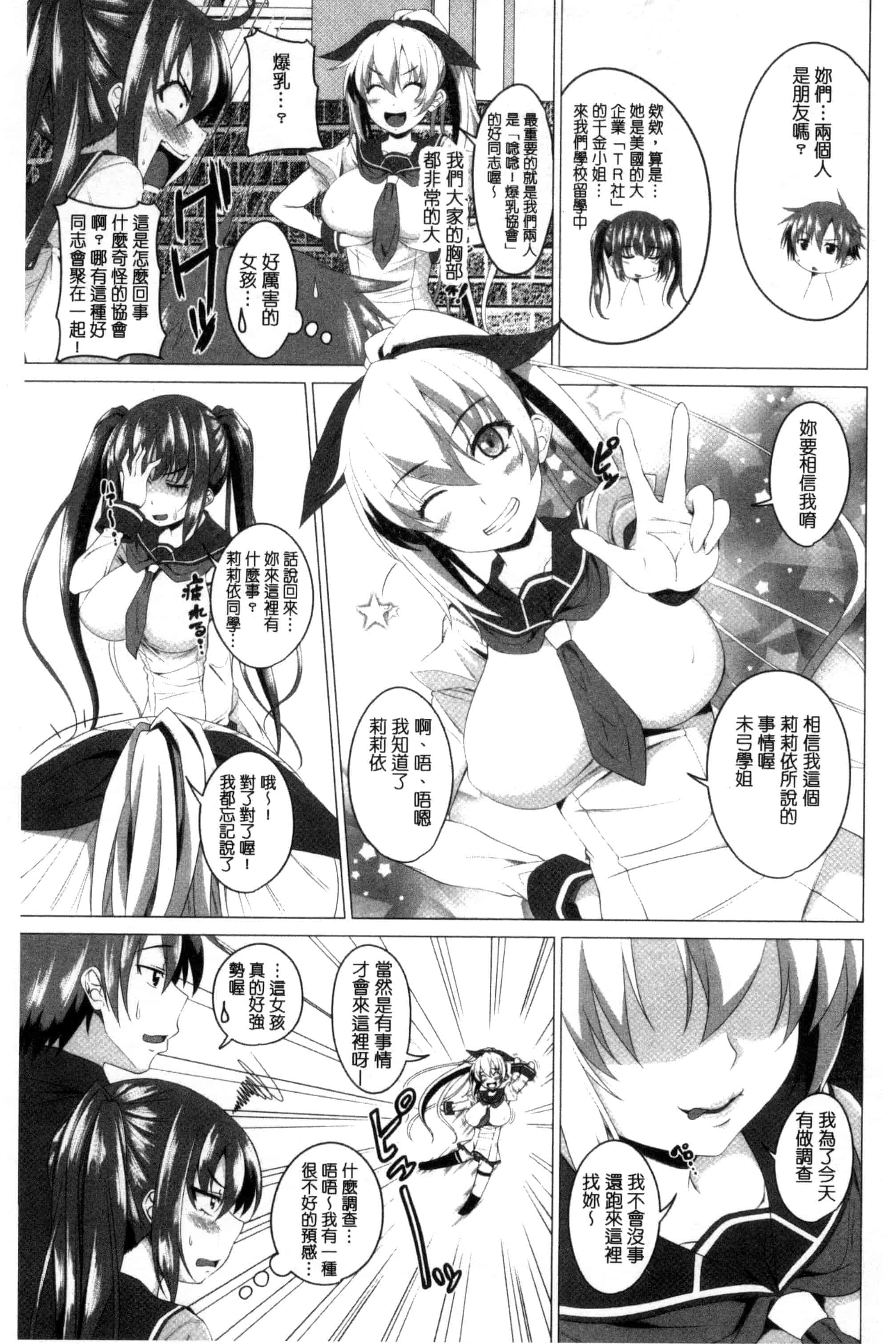 [アーセナル] シタがりJKエッチ_第2集