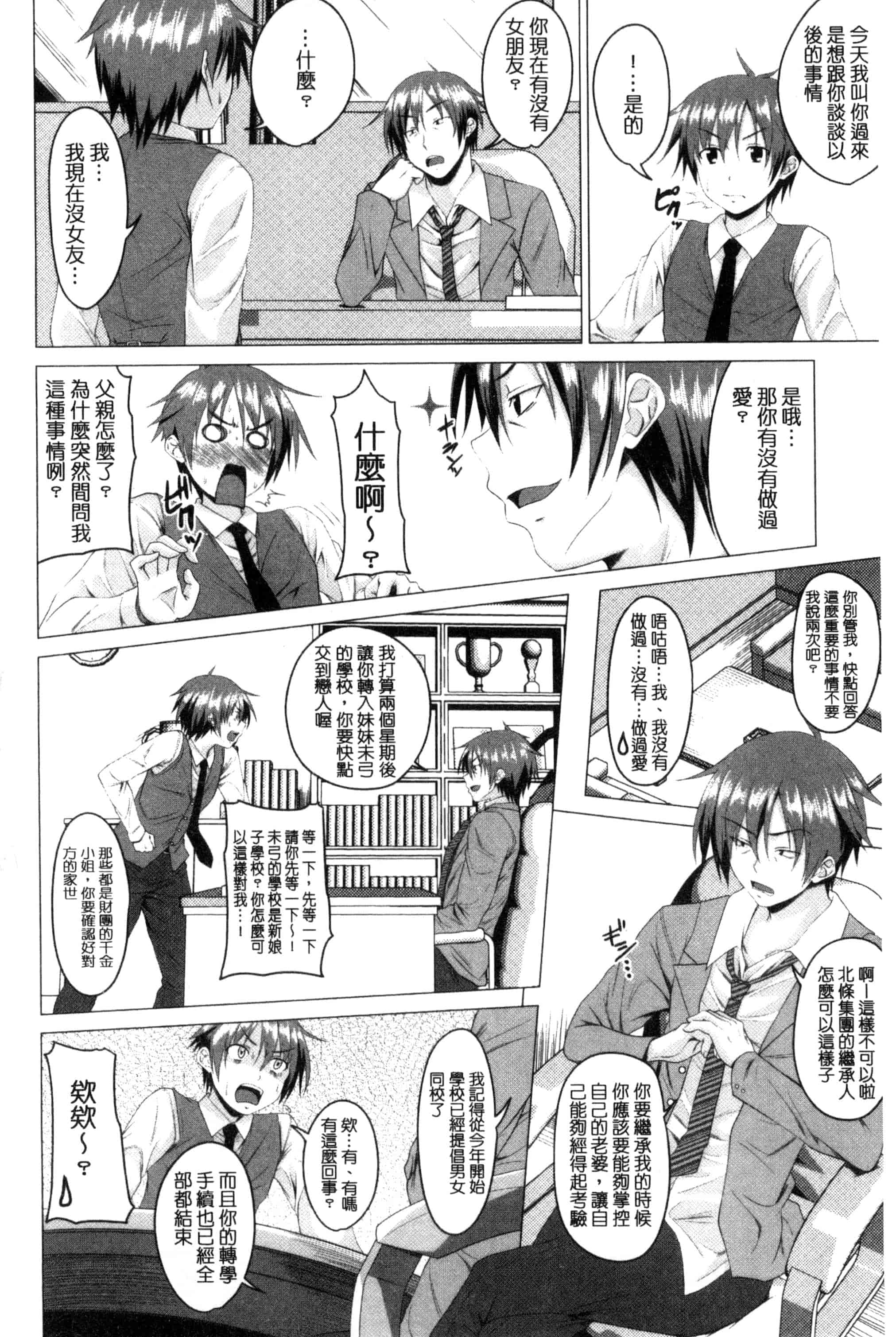 [アーセナル] シタがりJKエッチ_第1集