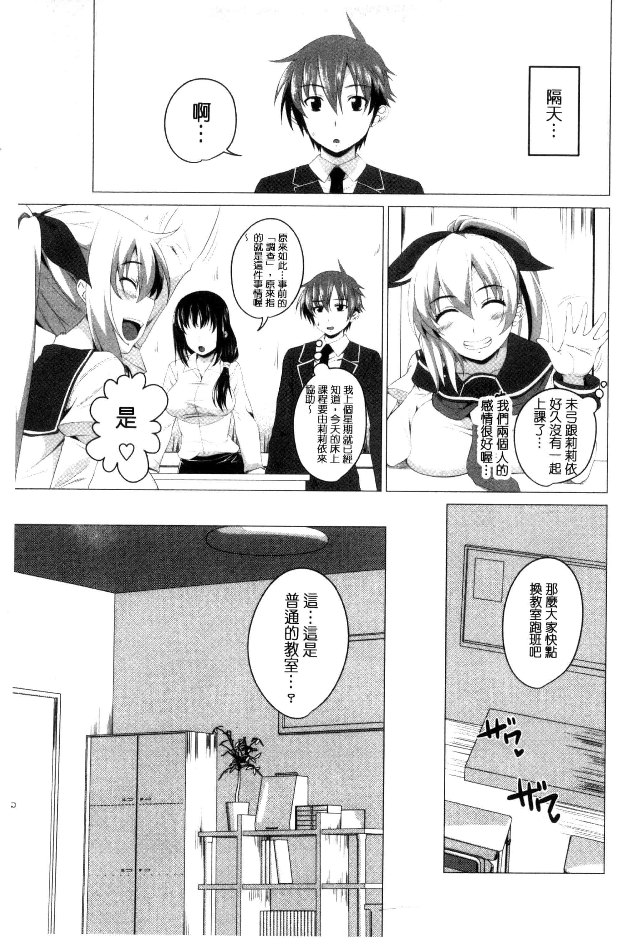 [アーセナル] シタがりJKエッチ_第2集