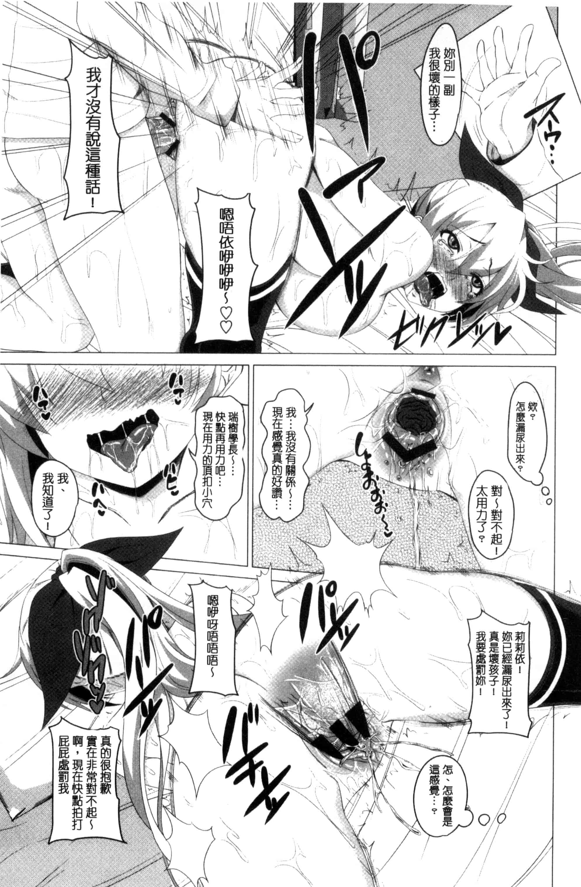 [アーセナル] シタがりJKエッチ_第2集