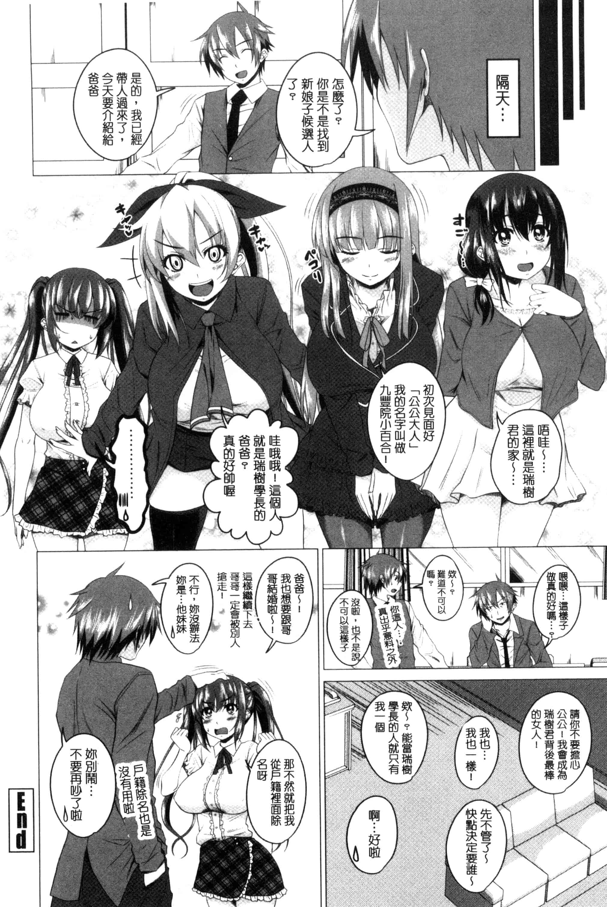 [アーセナル] シタがりJKエッチ_第3集