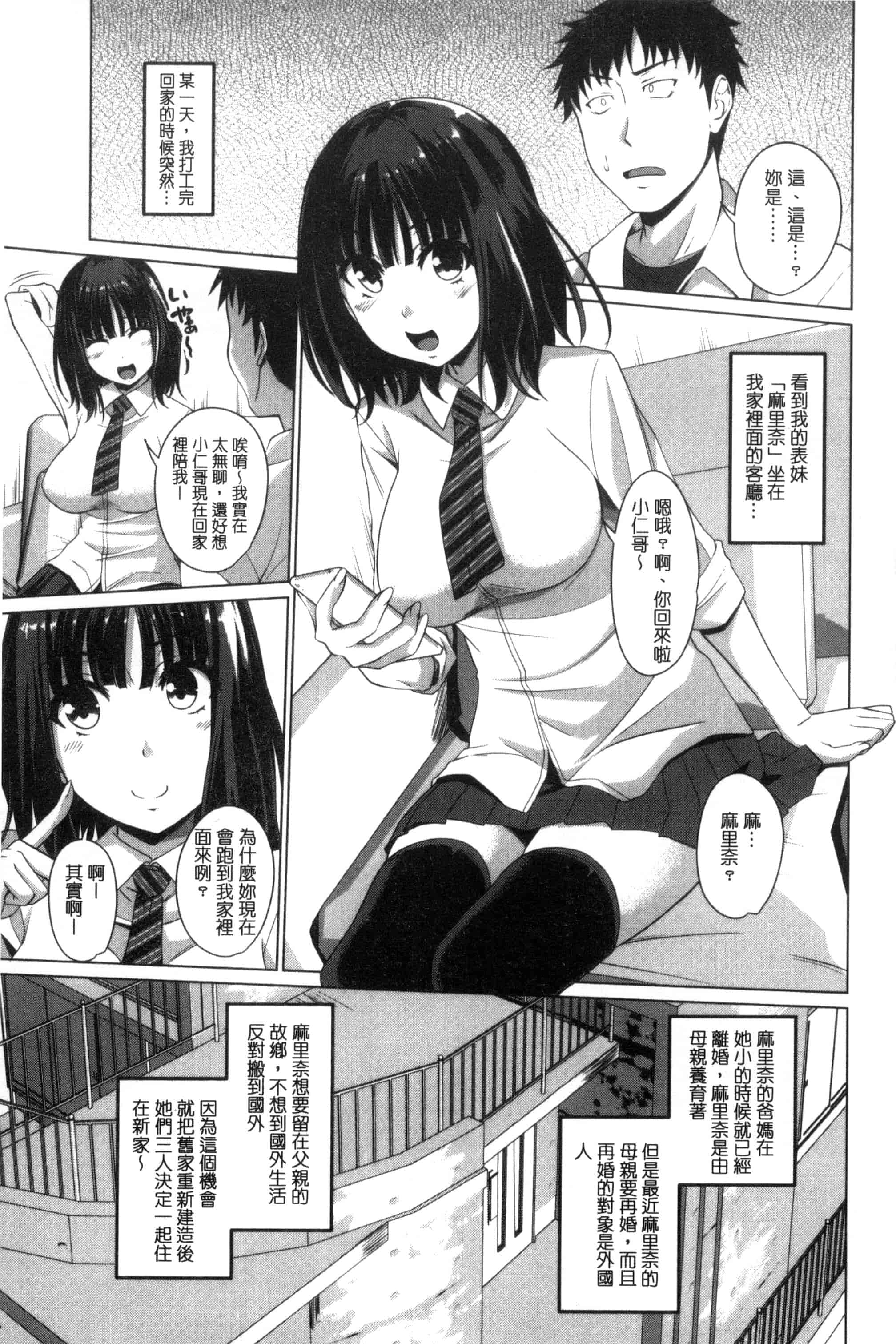 [アーセナル] シタがりJKエッチ_第3集