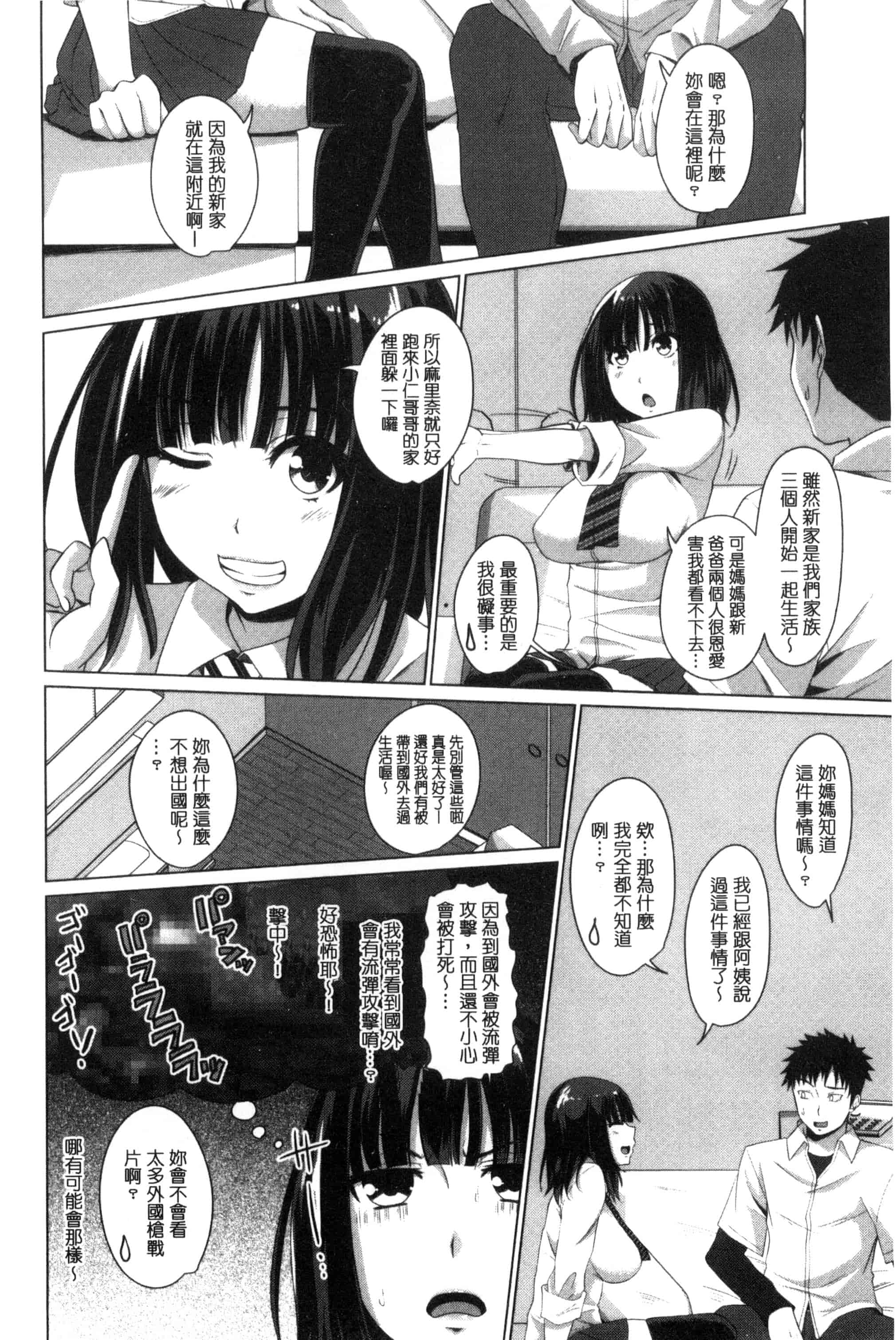 [アーセナル] シタがりJKエッチ_第3集