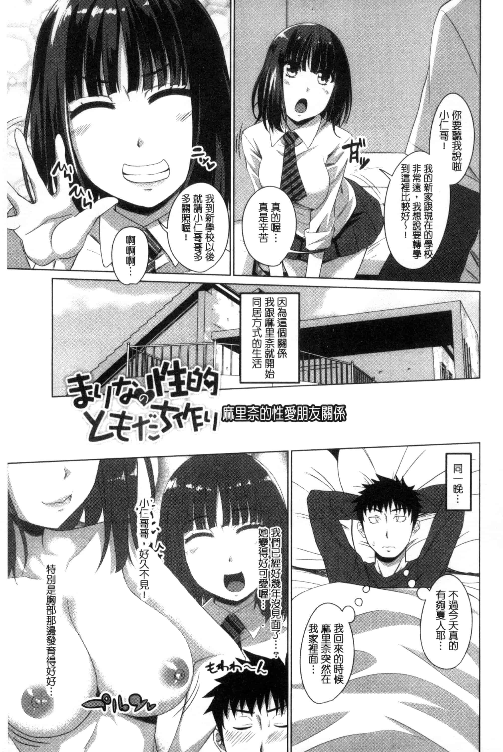 [アーセナル] シタがりJKエッチ_第3集