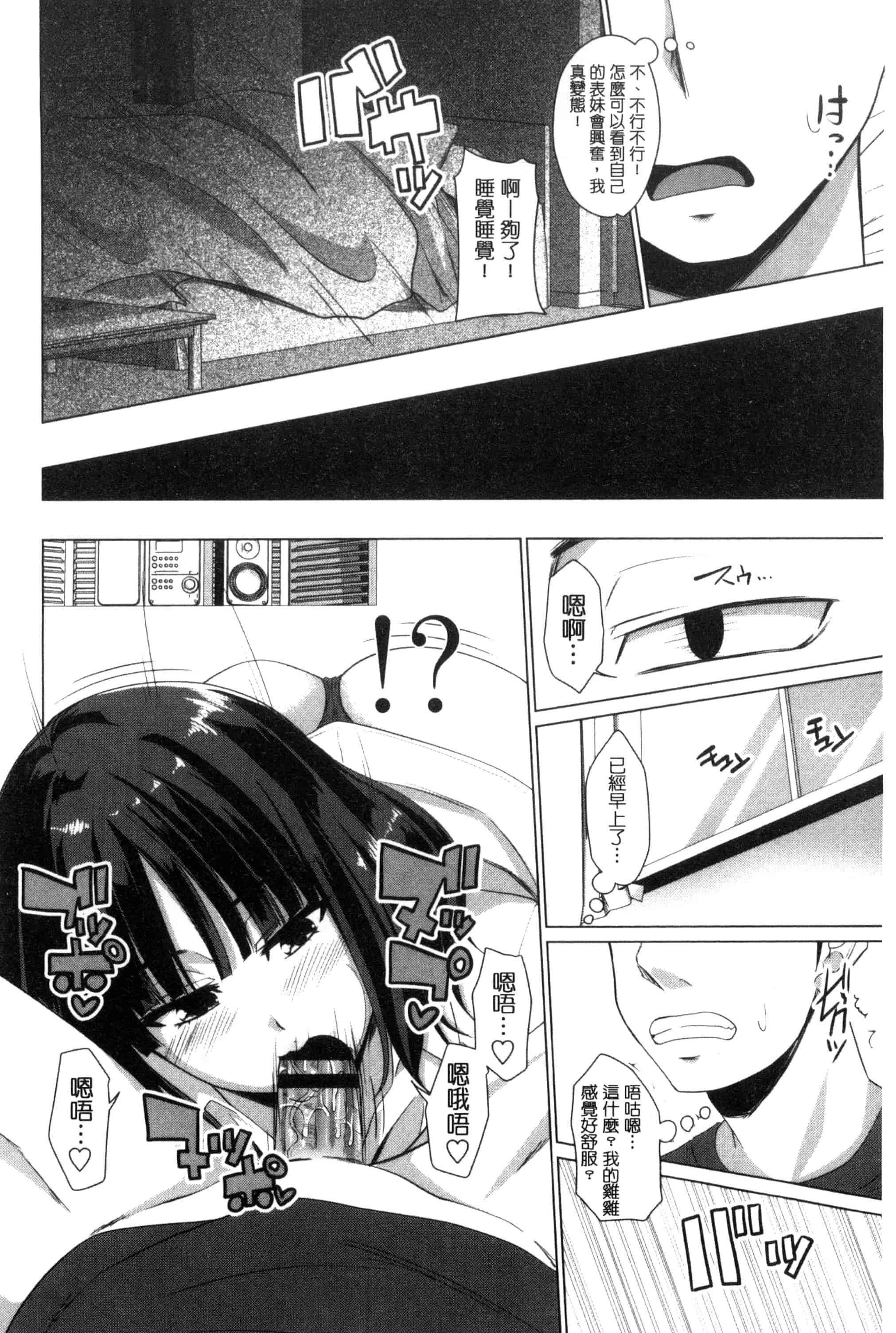 [アーセナル] シタがりJKエッチ_第3集