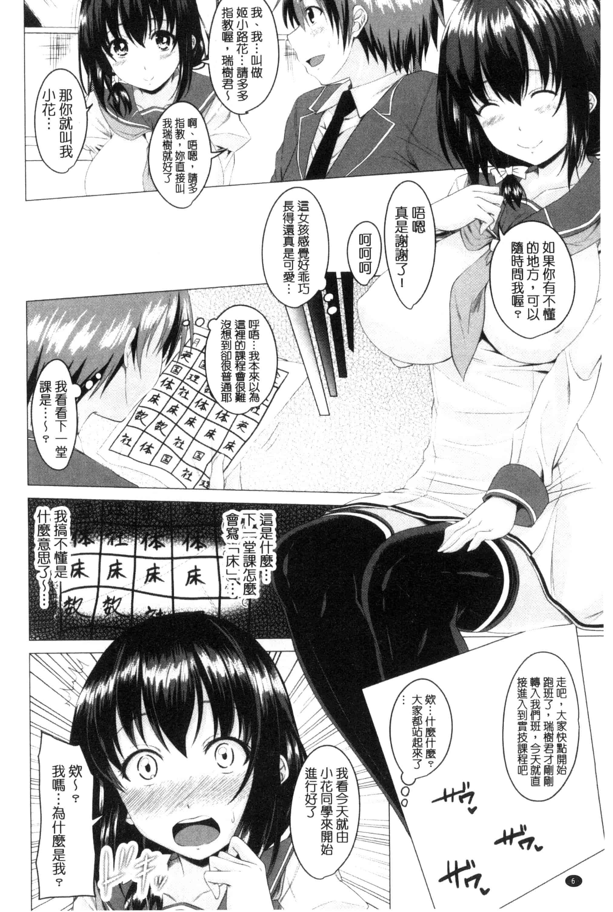 [アーセナル] シタがりJKエッチ_第1集