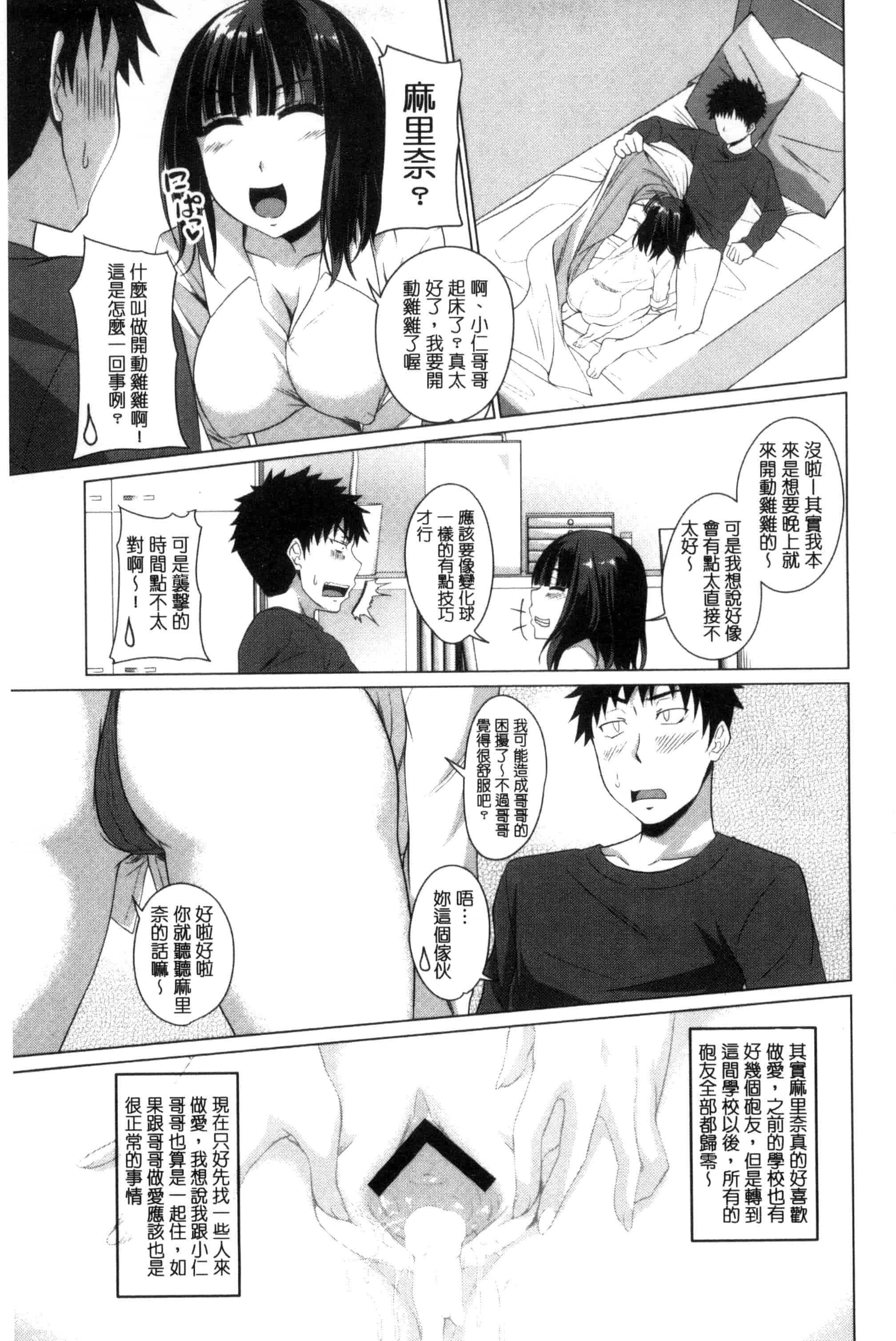 [アーセナル] シタがりJKエッチ_第3集