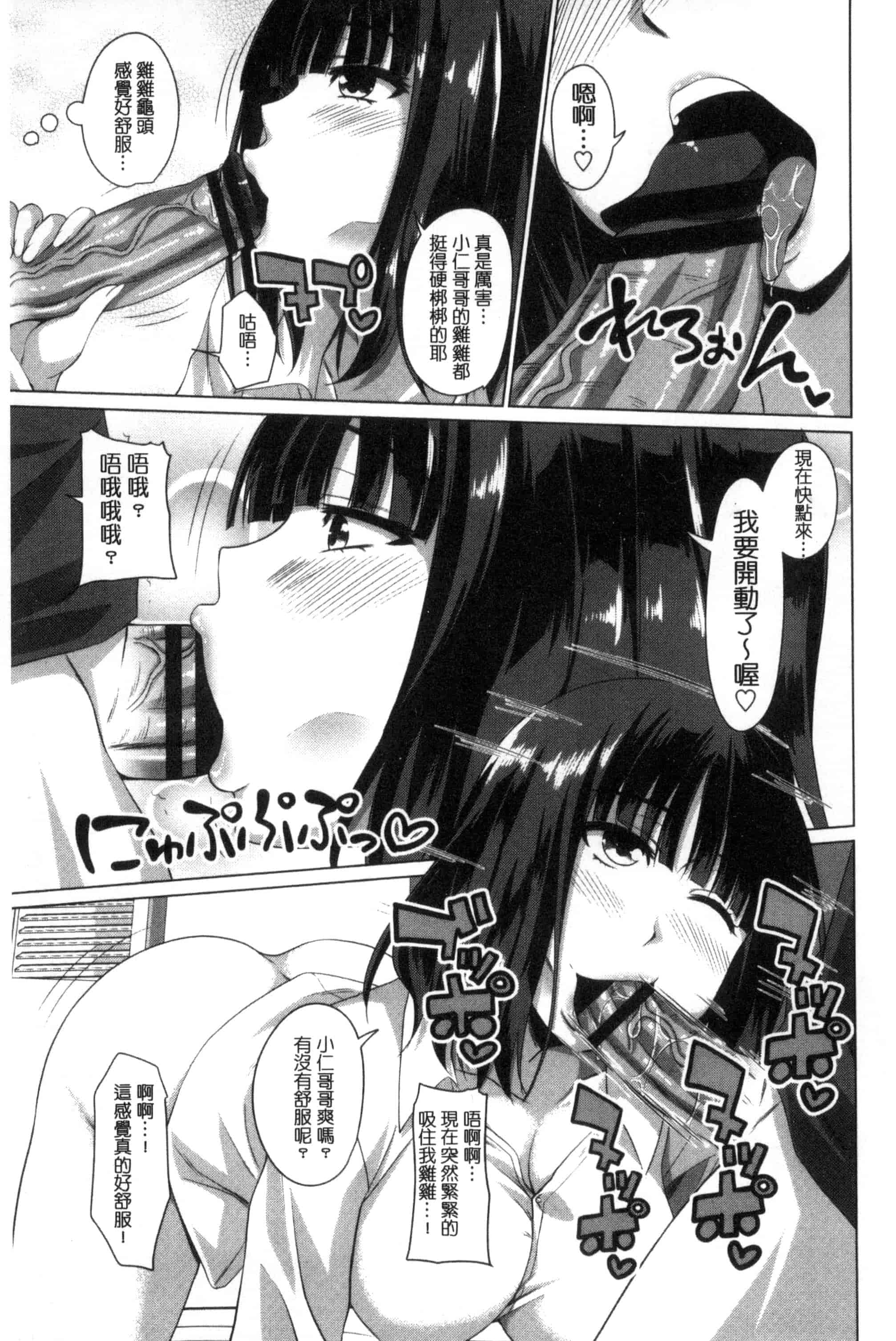 [アーセナル] シタがりJKエッチ_第3集