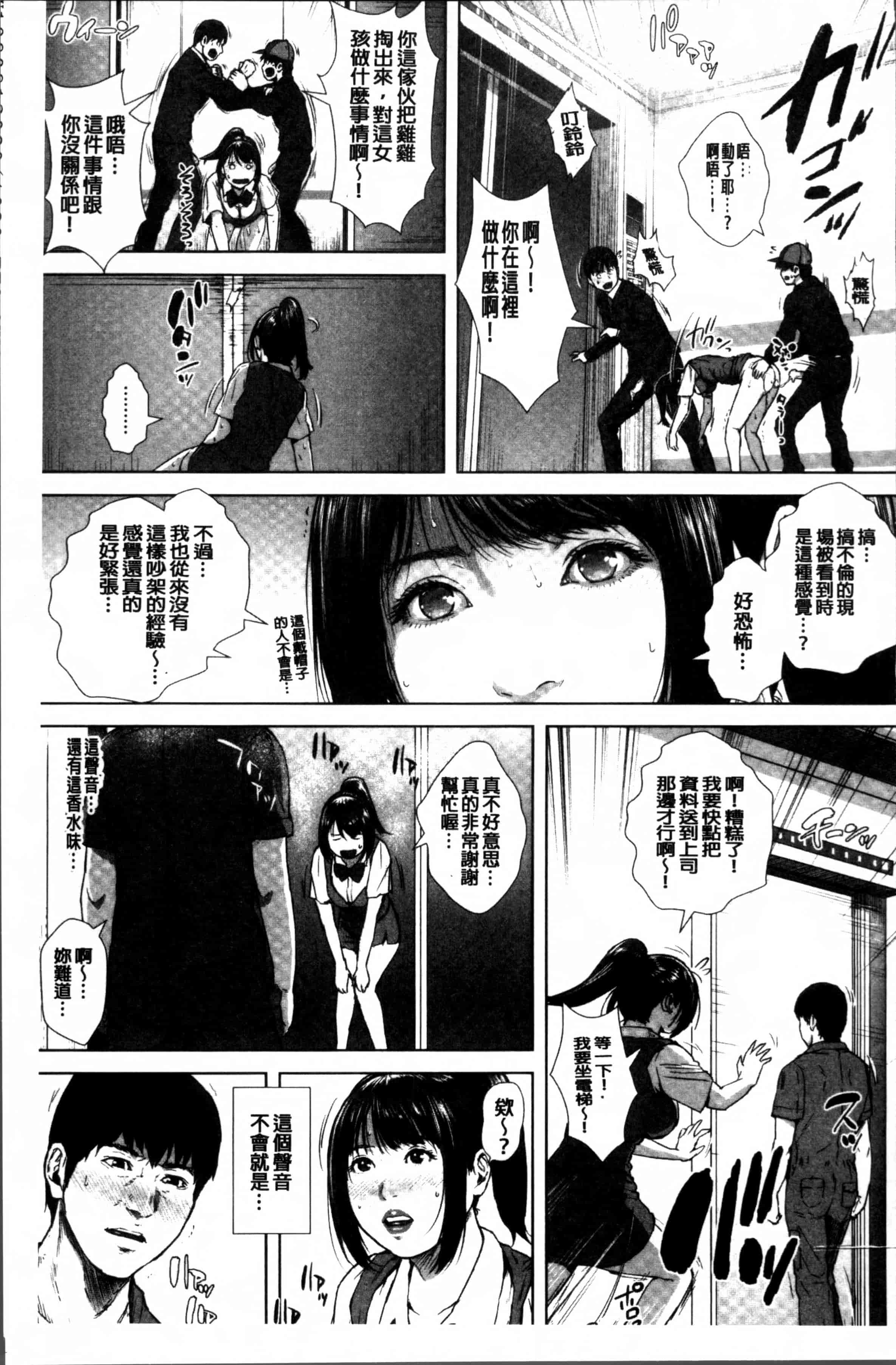 [オオバンブルマイ] 初恋はチカンでした。_第3集