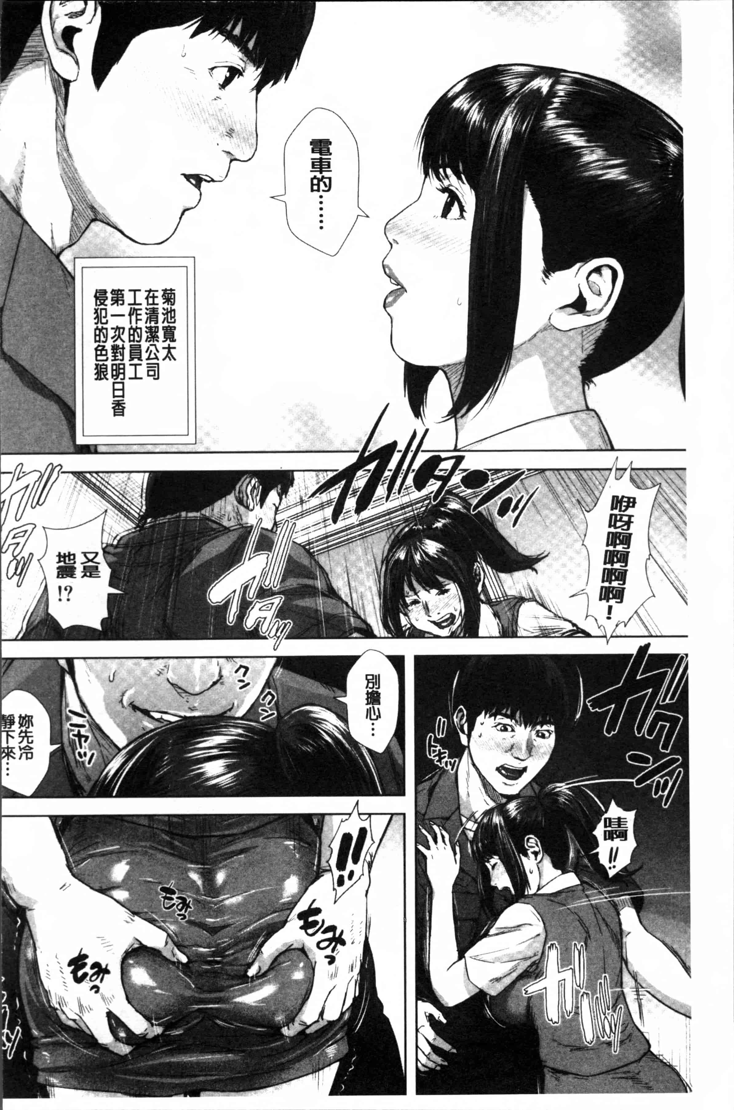 [オオバンブルマイ] 初恋はチカンでした。_第3集