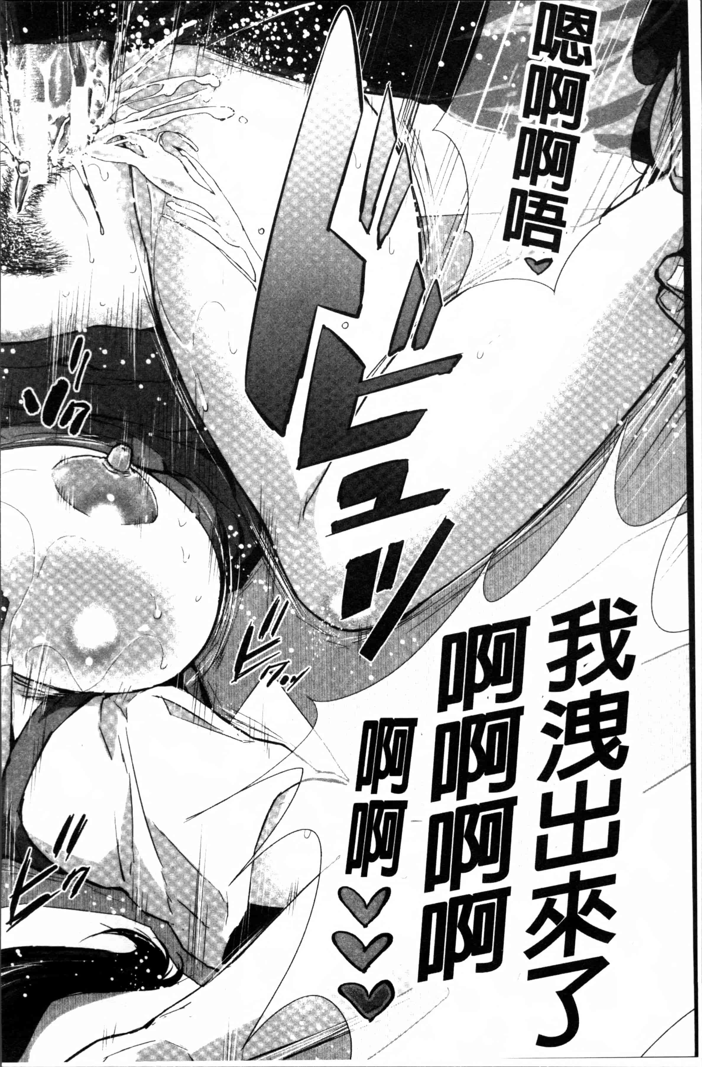 [オオバンブルマイ] 初恋はチカンでした。_第3集