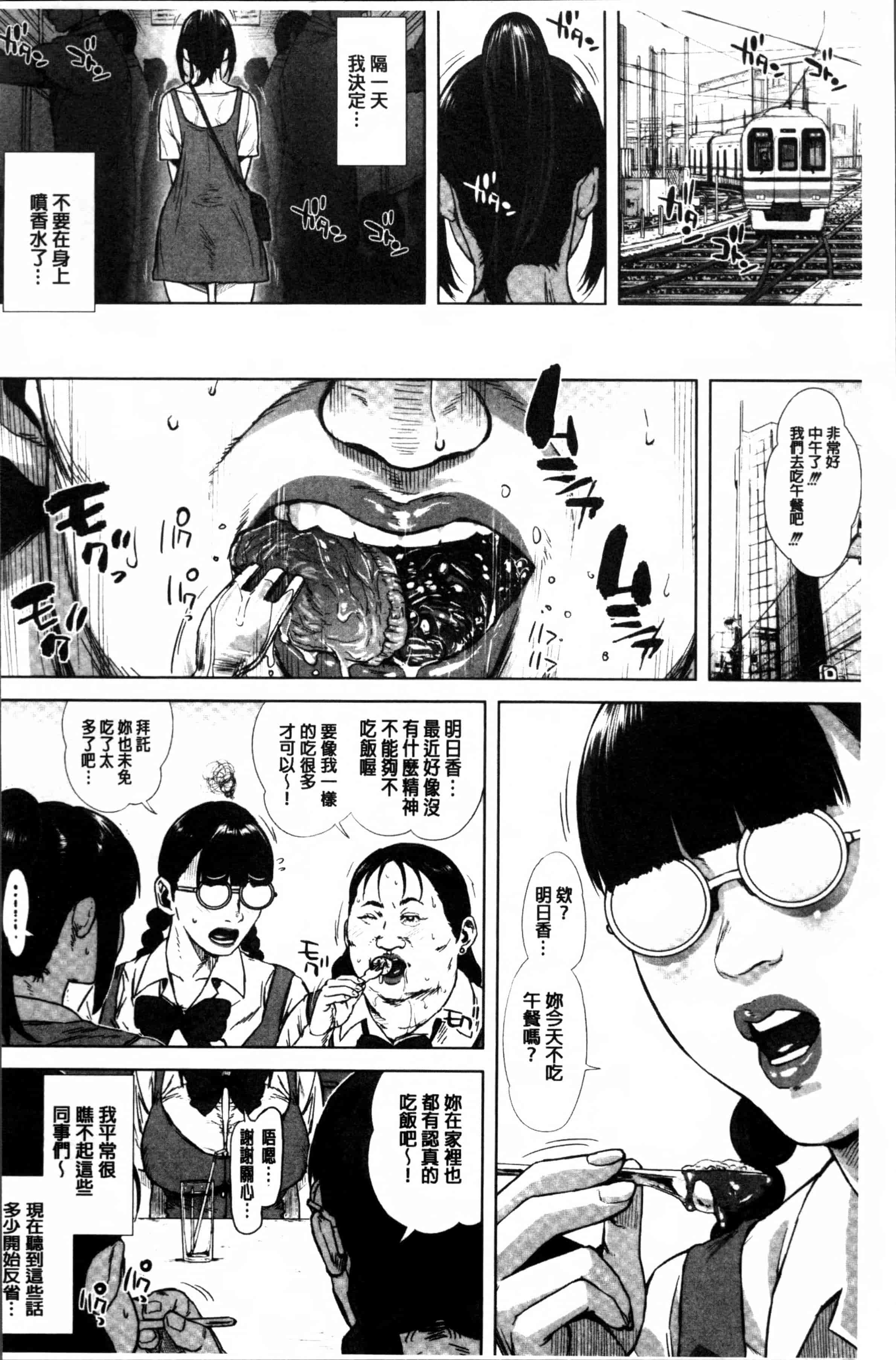 [オオバンブルマイ] 初恋はチカンでした。_第3集