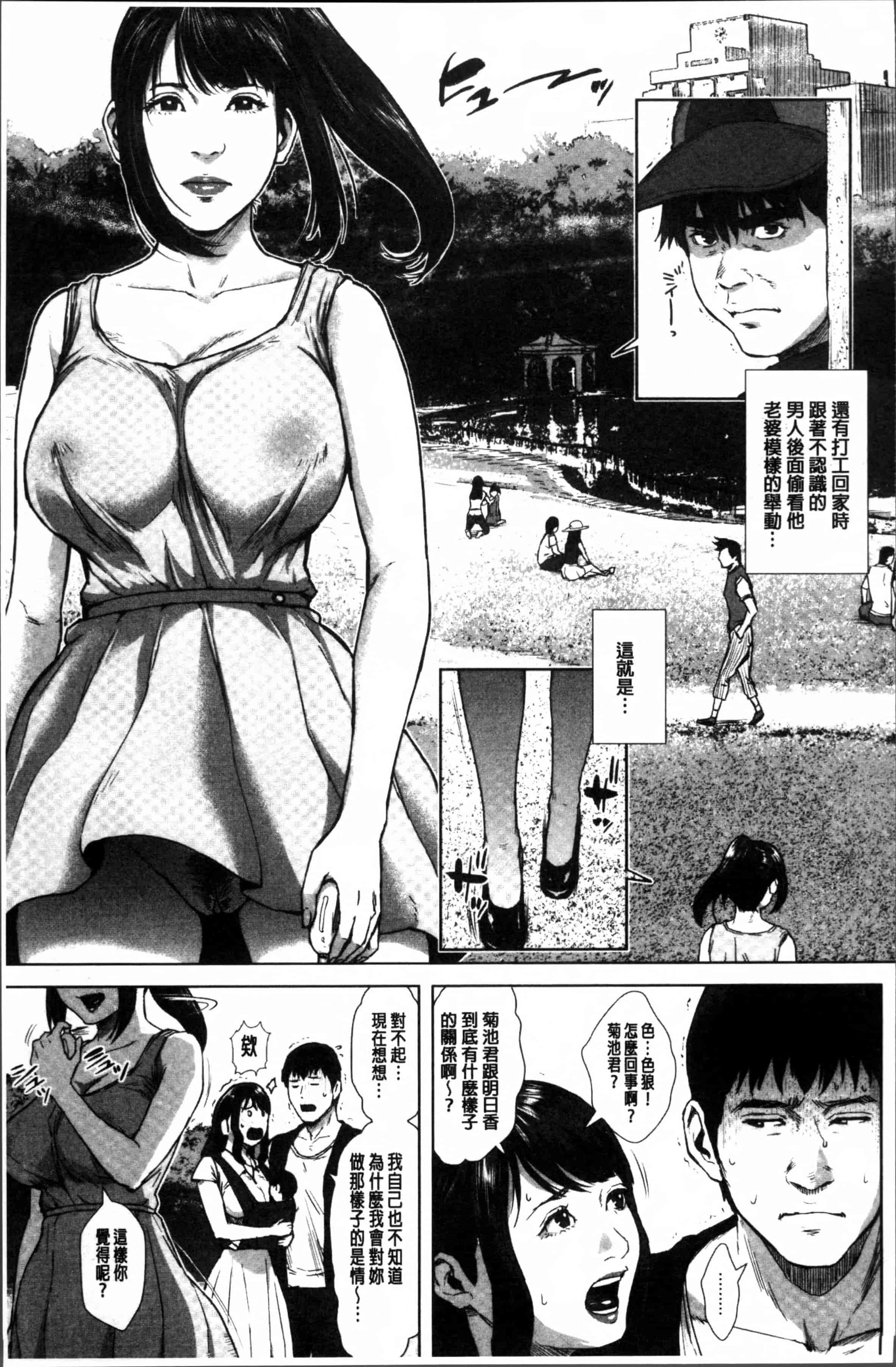 [オオバンブルマイ] 初恋はチカンでした。_第4集