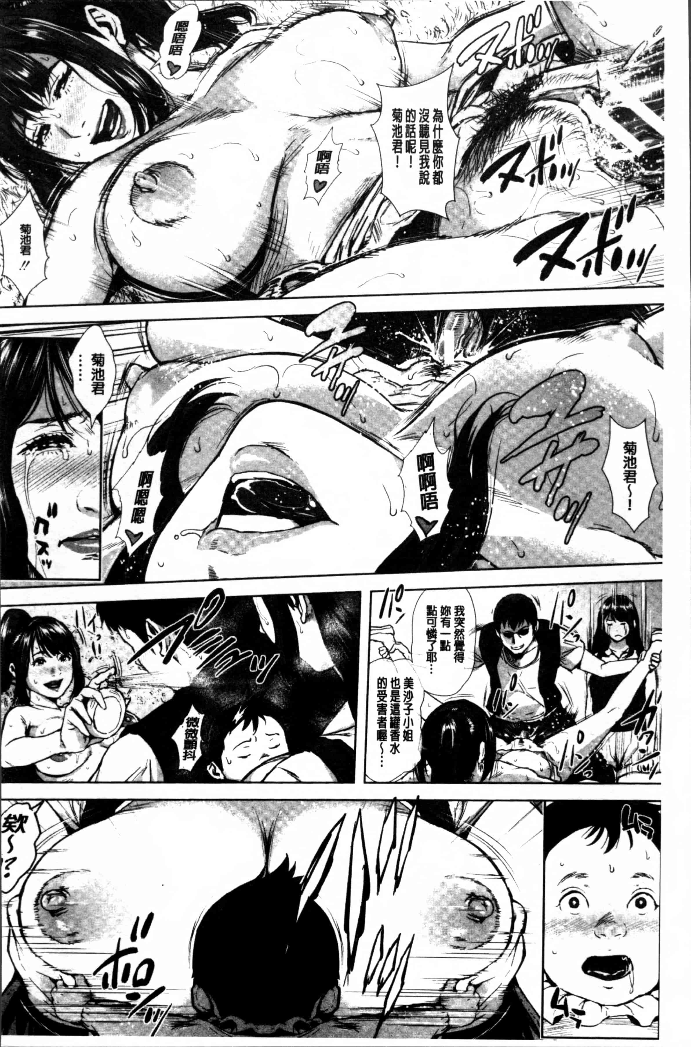 [オオバンブルマイ] 初恋はチカンでした。_第4集