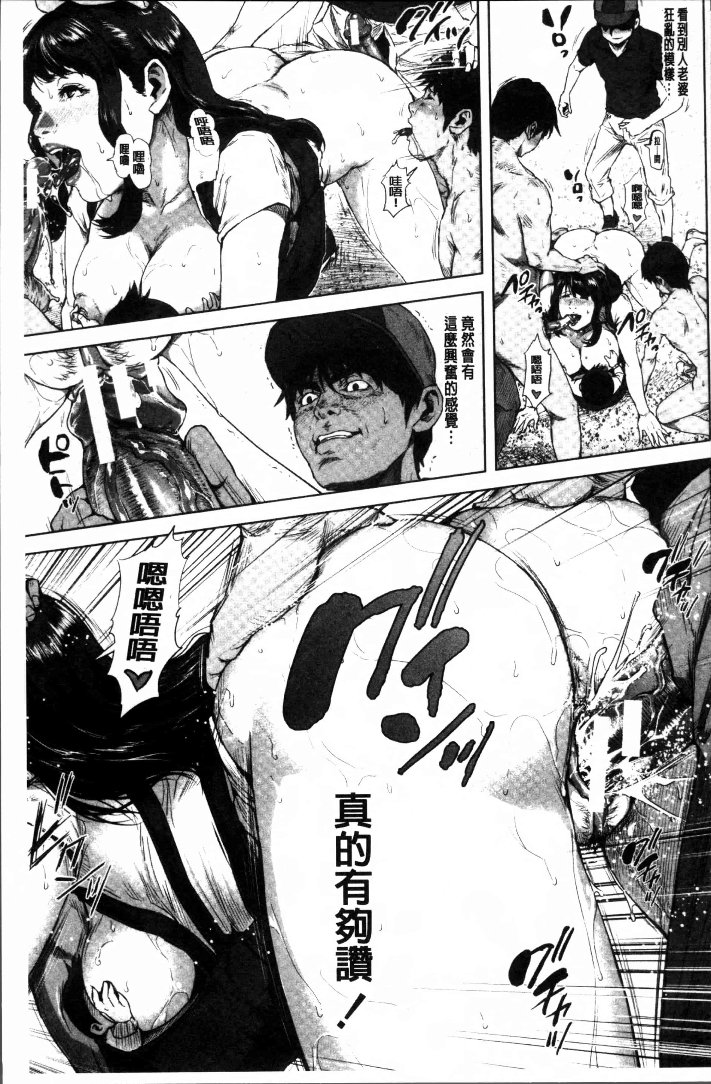 [オオバンブルマイ] 初恋はチカンでした。_第4集