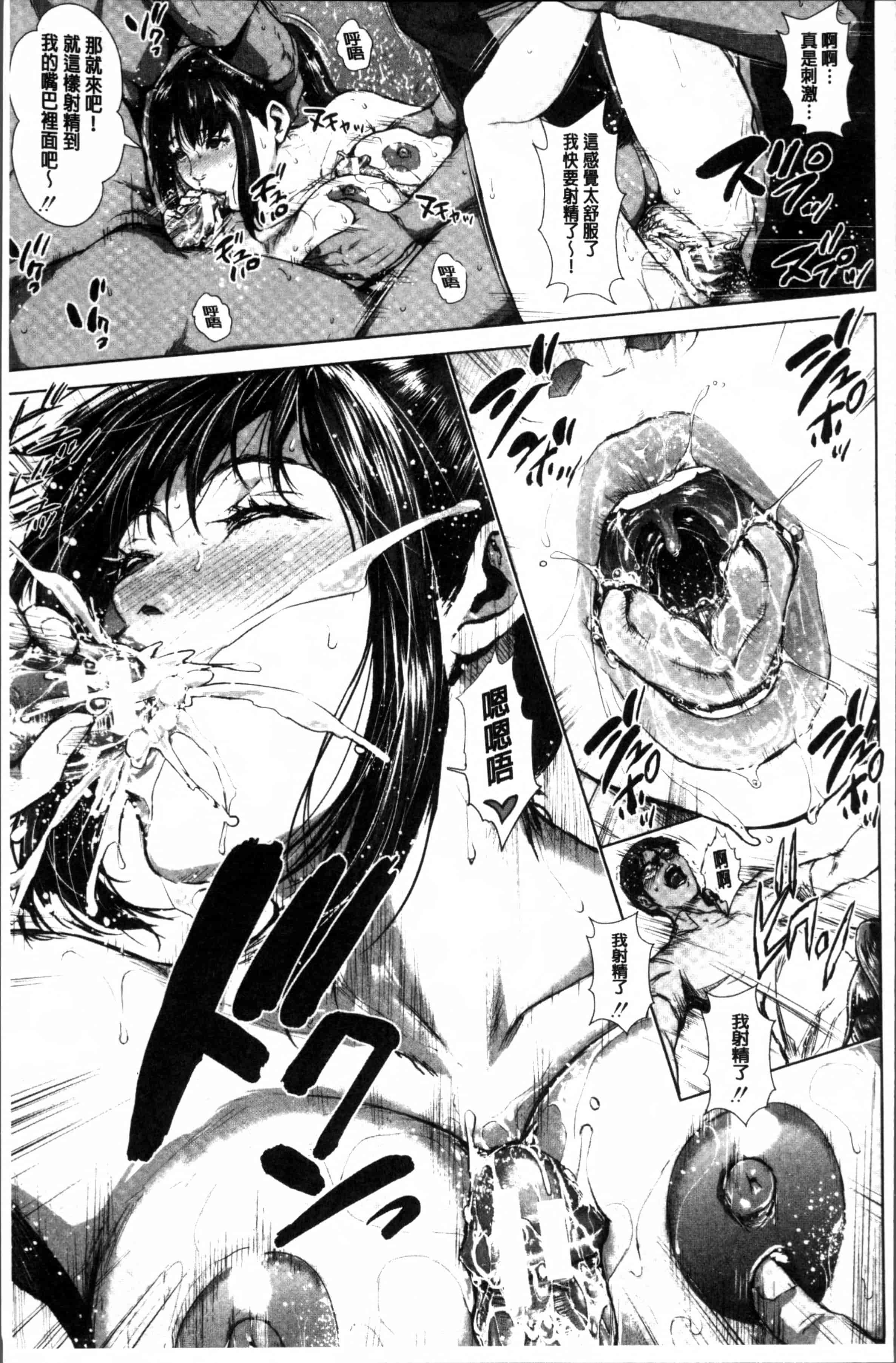 [オオバンブルマイ] 初恋はチカンでした。_第4集