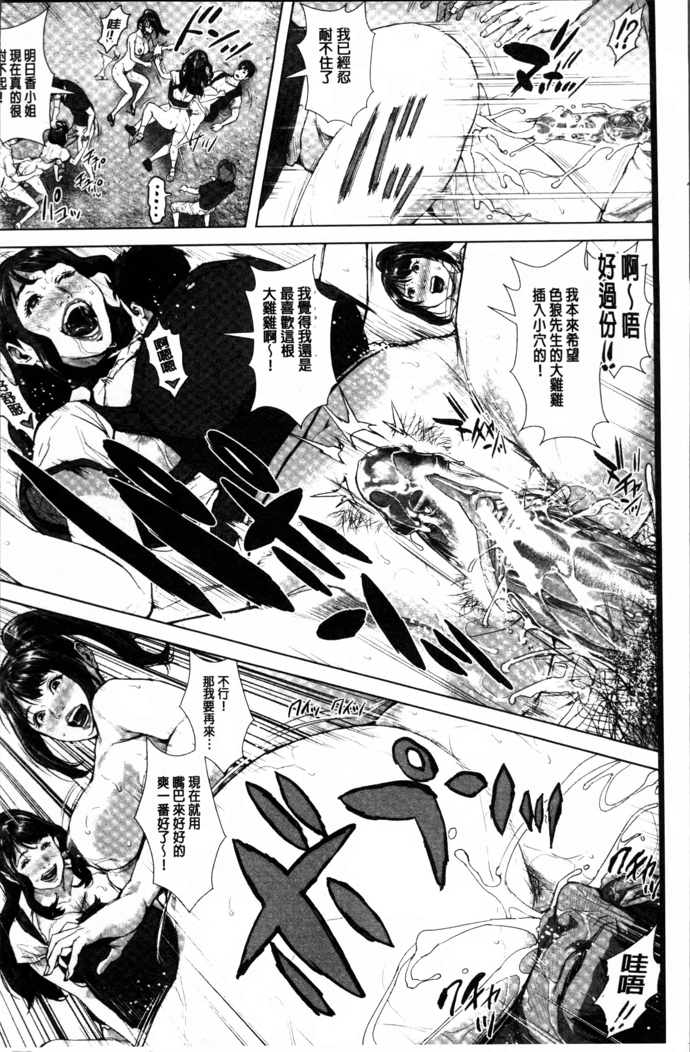 [オオバンブルマイ] 初恋はチカンでした。_第4集