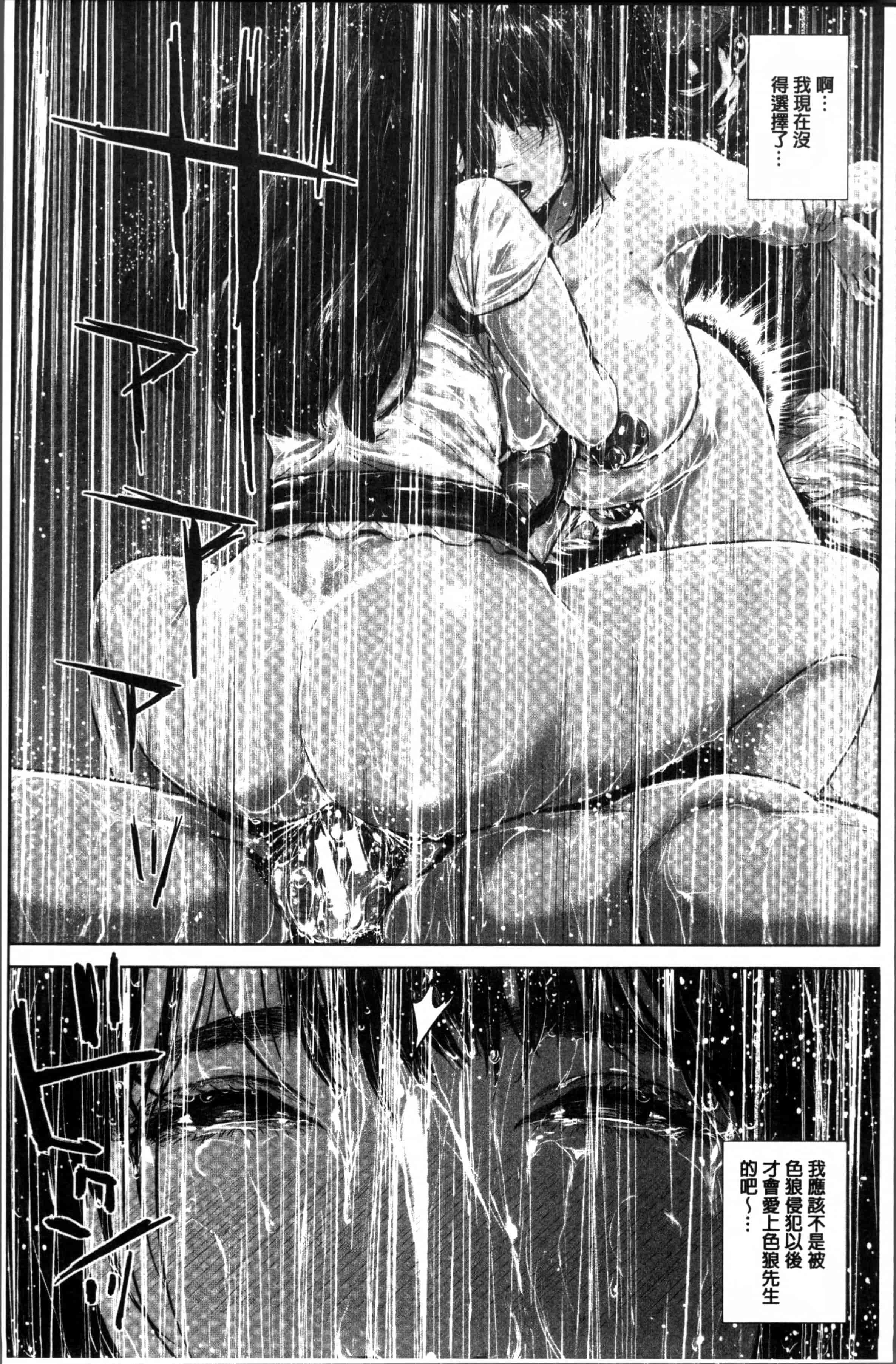 [オオバンブルマイ] 初恋はチカンでした。_第4集