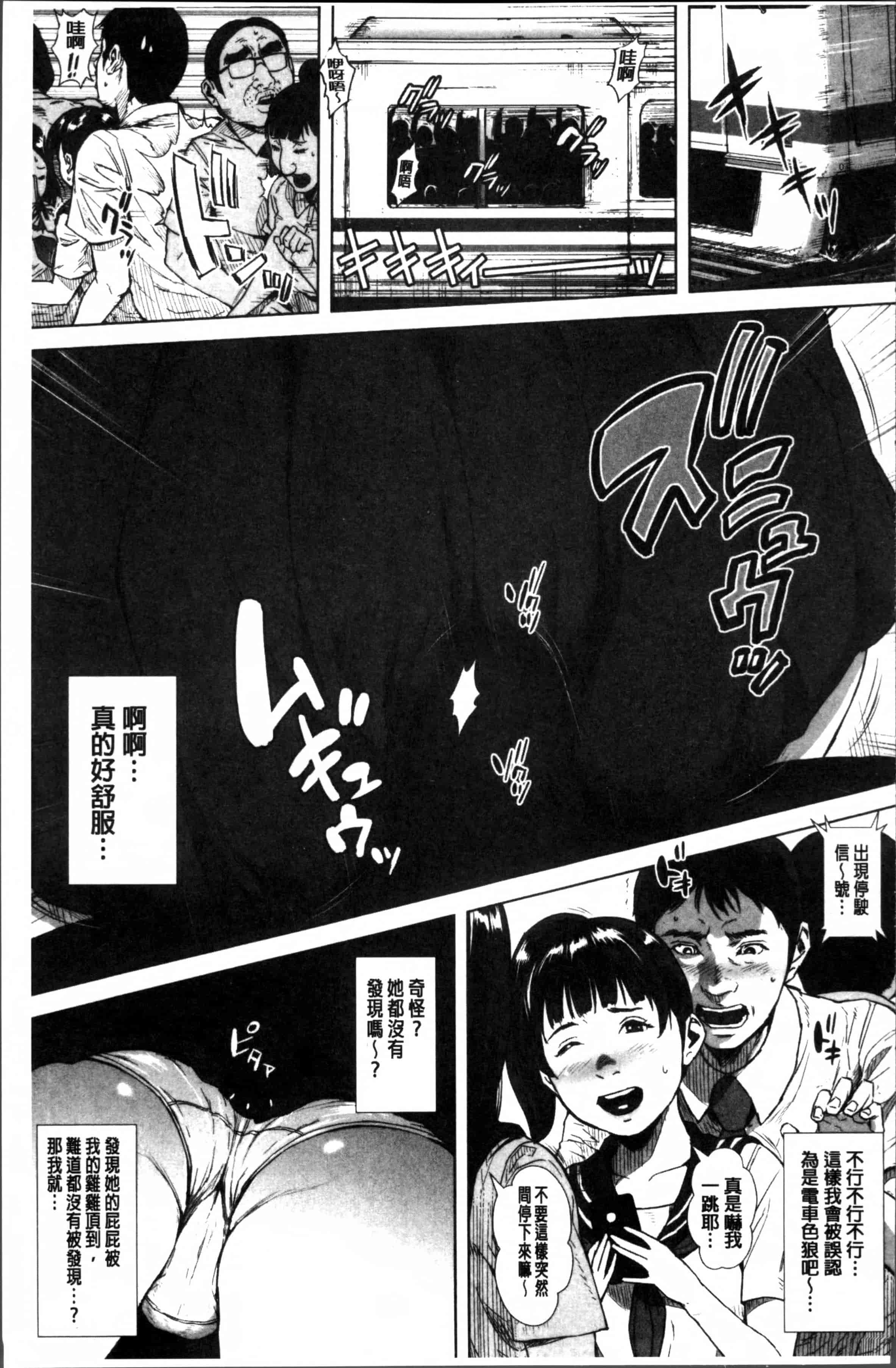 [オオバンブルマイ] 初恋はチカンでした。_第4集