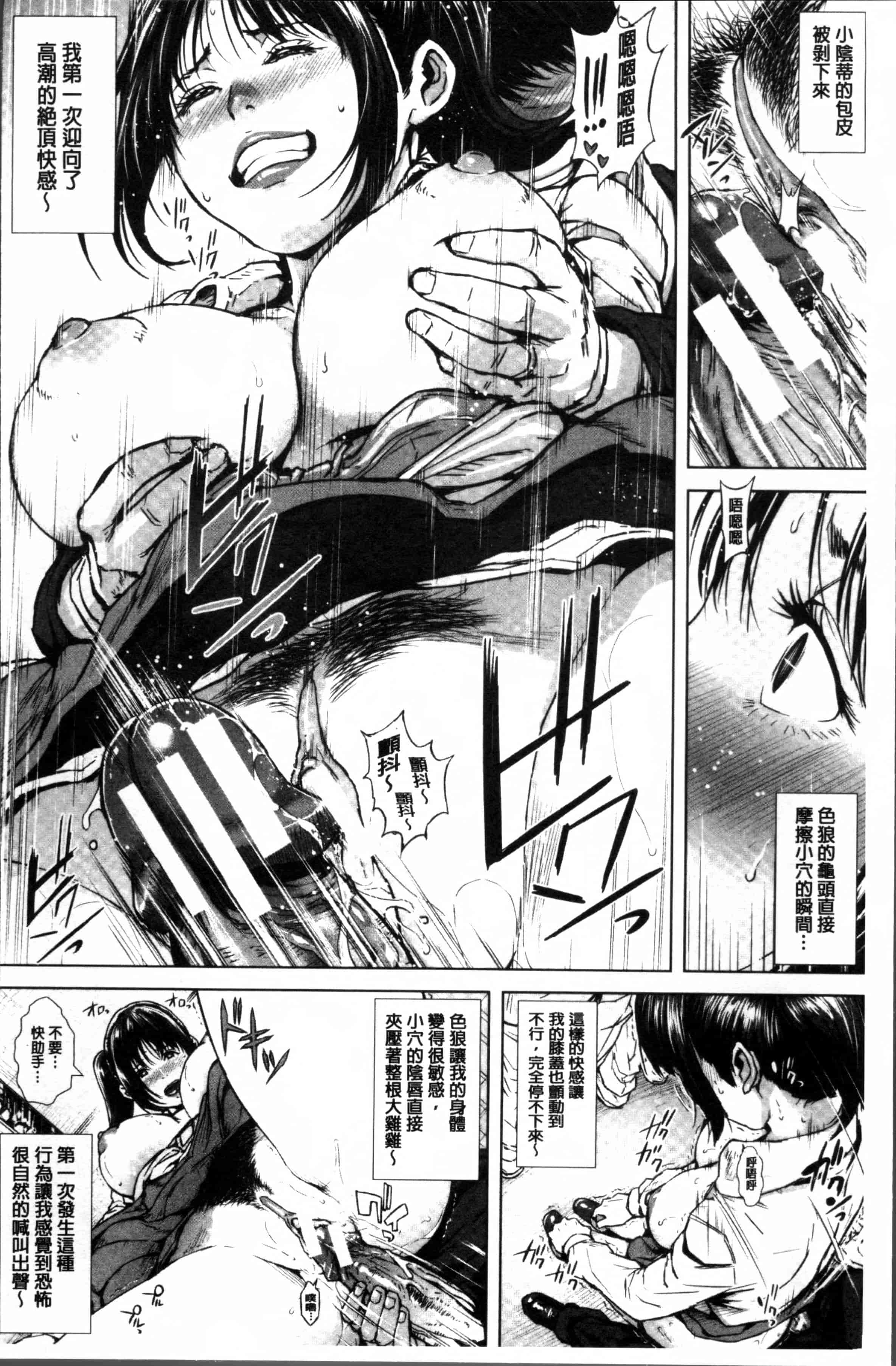 [オオバンブルマイ] 初恋はチカンでした。_第1集