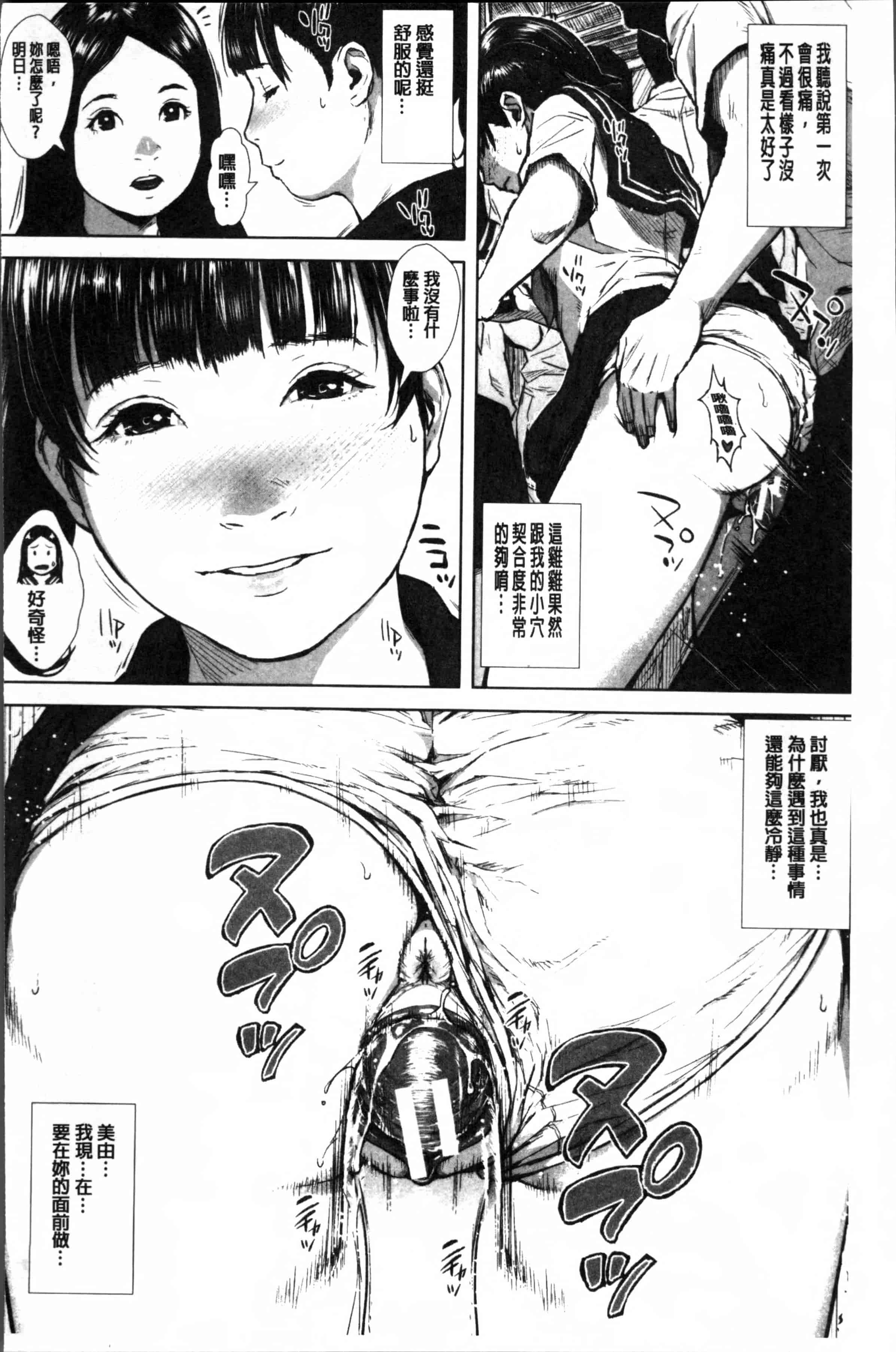 [オオバンブルマイ] 初恋はチカンでした。_第5集
