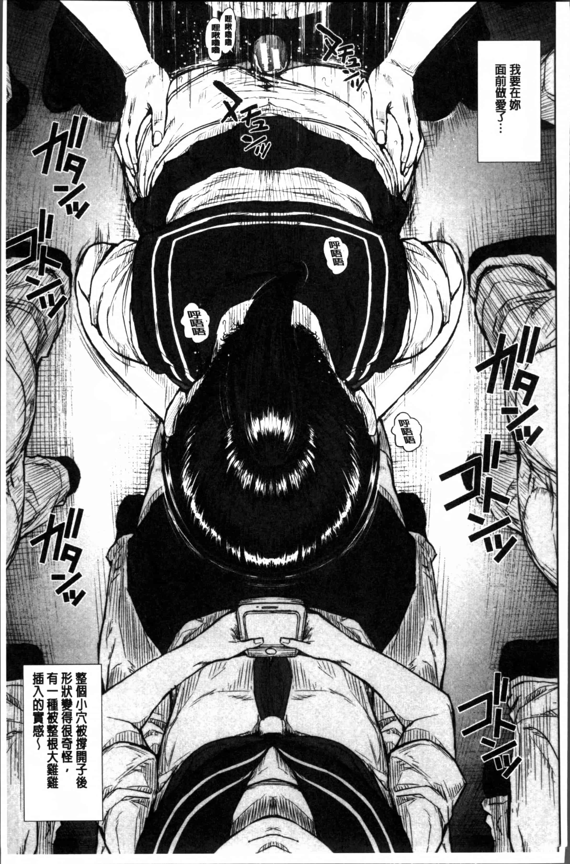 [オオバンブルマイ] 初恋はチカンでした。_第5集