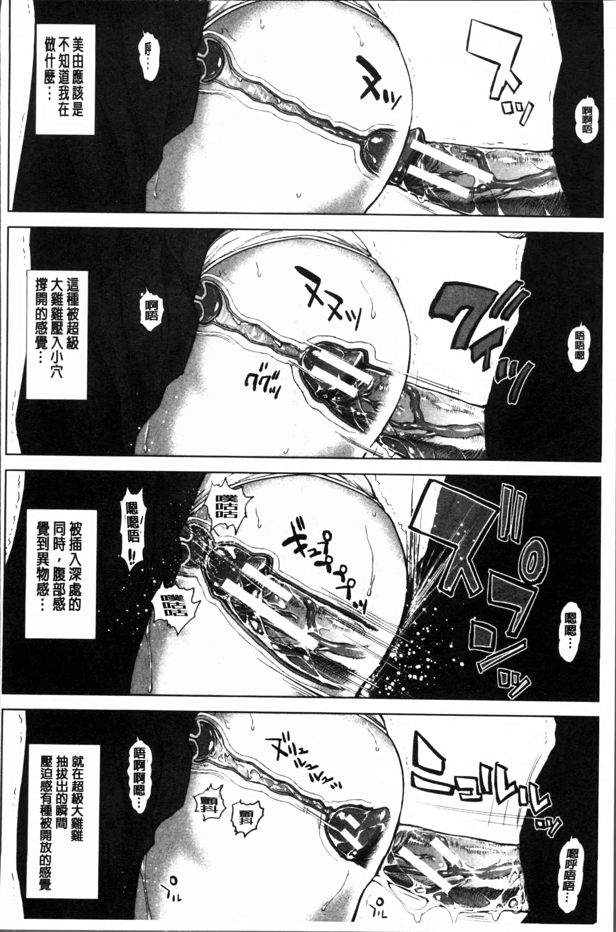 [オオバンブルマイ] 初恋はチカンでした。_第5集