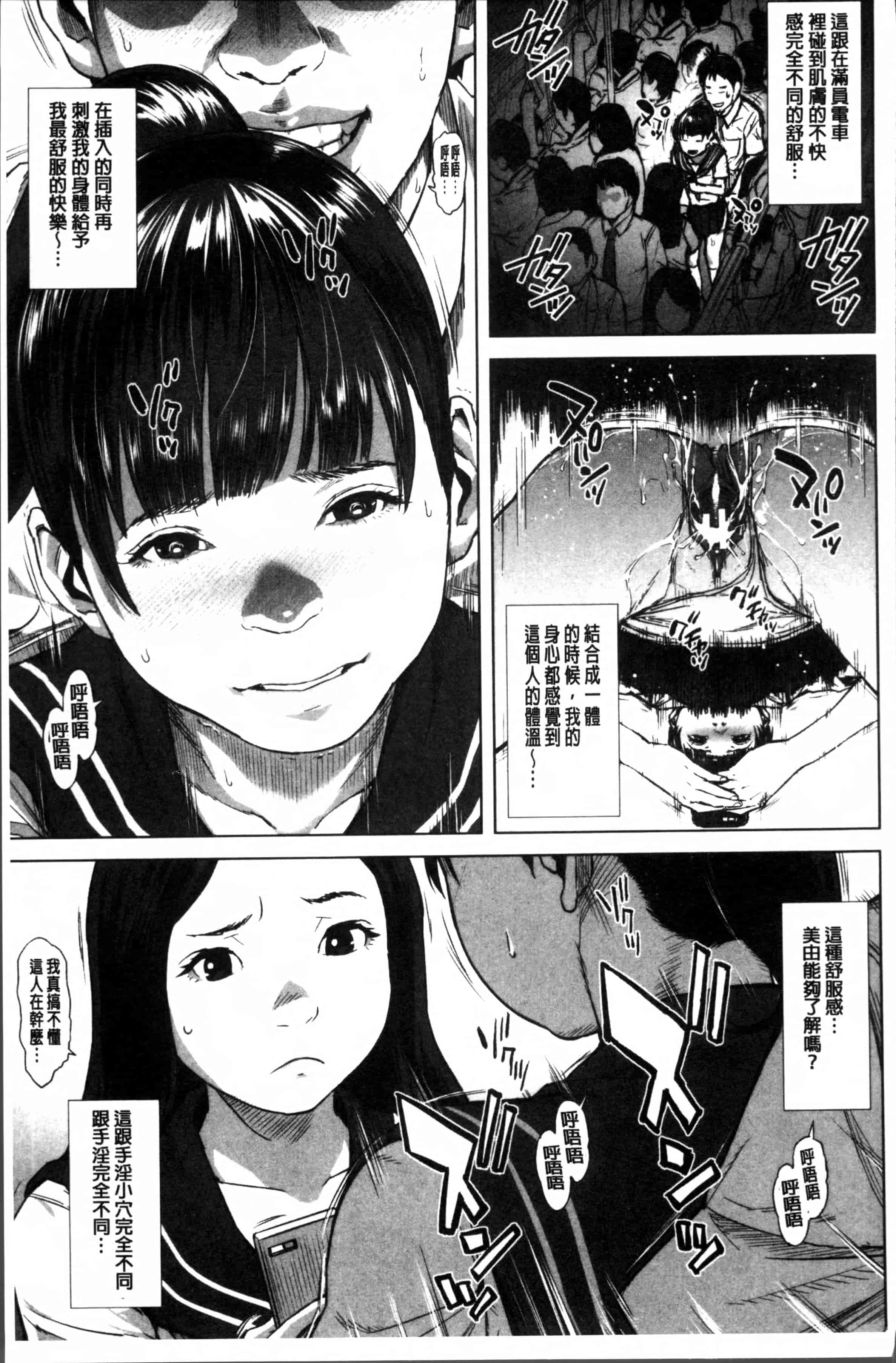 [オオバンブルマイ] 初恋はチカンでした。_第5集