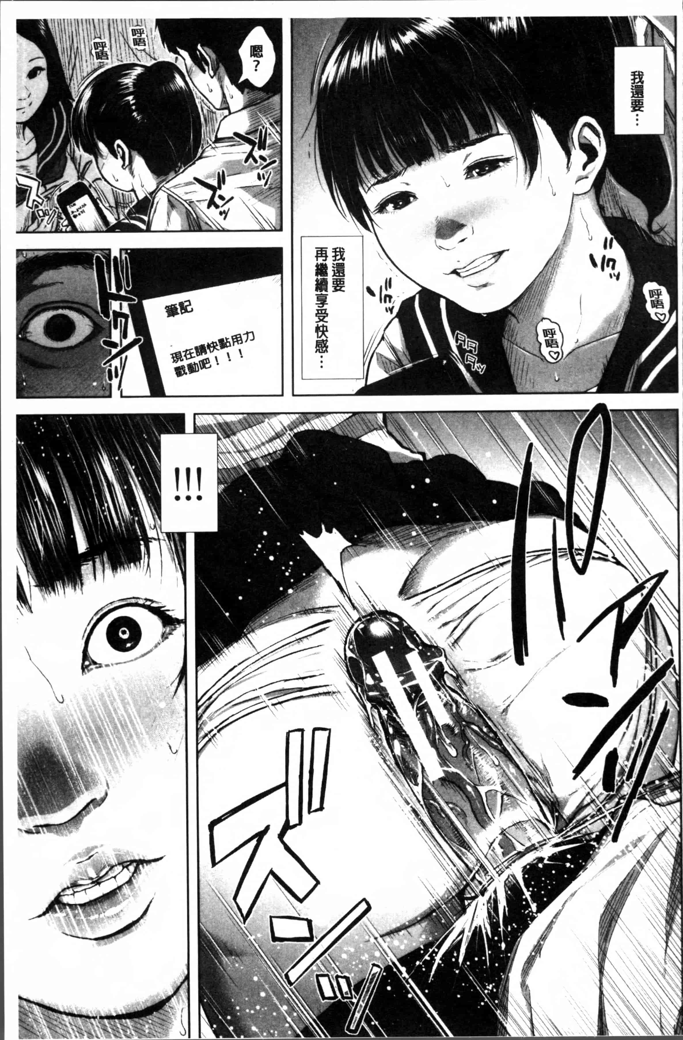 [オオバンブルマイ] 初恋はチカンでした。_第5集
