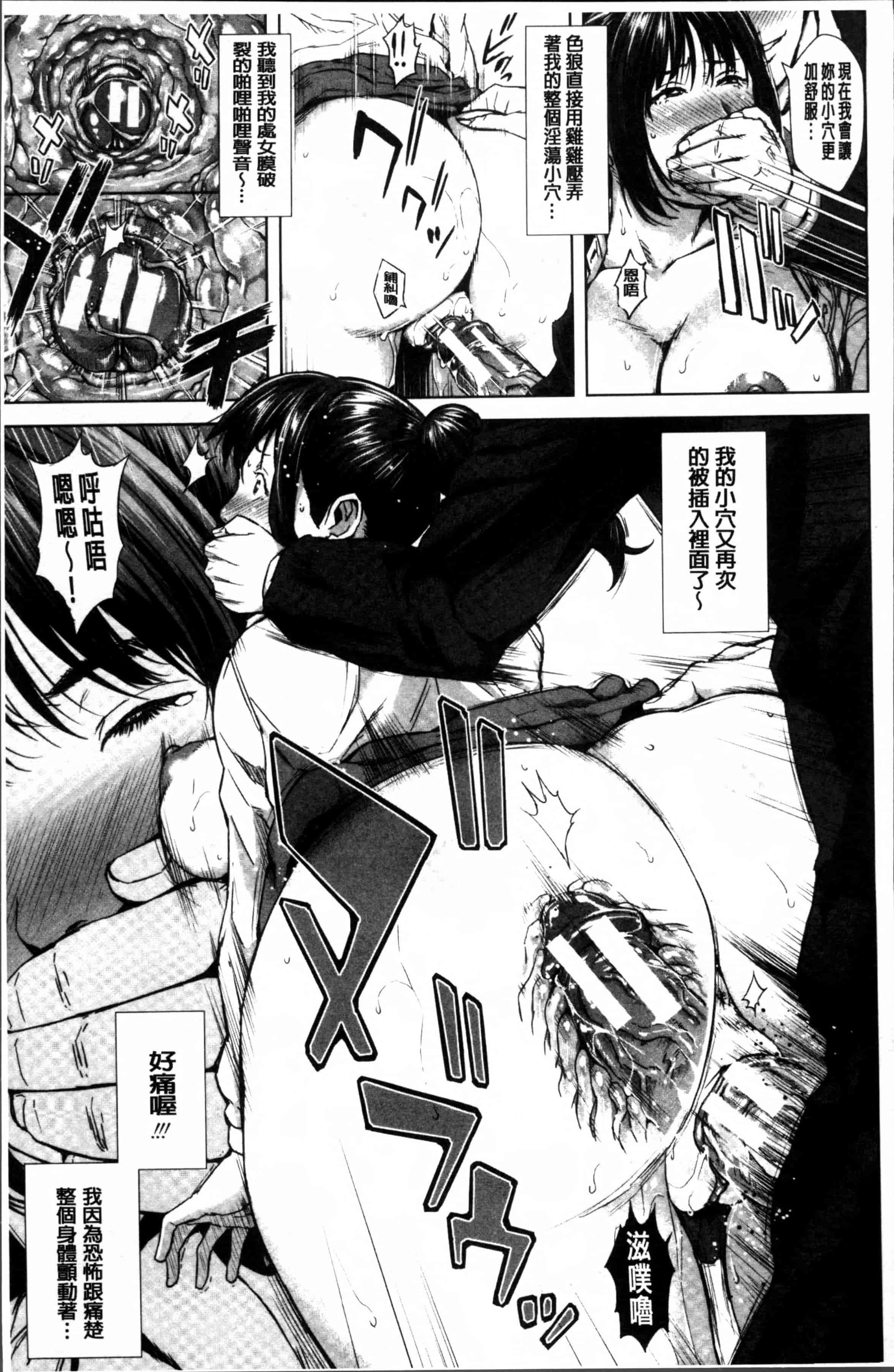 [オオバンブルマイ] 初恋はチカンでした。_第1集