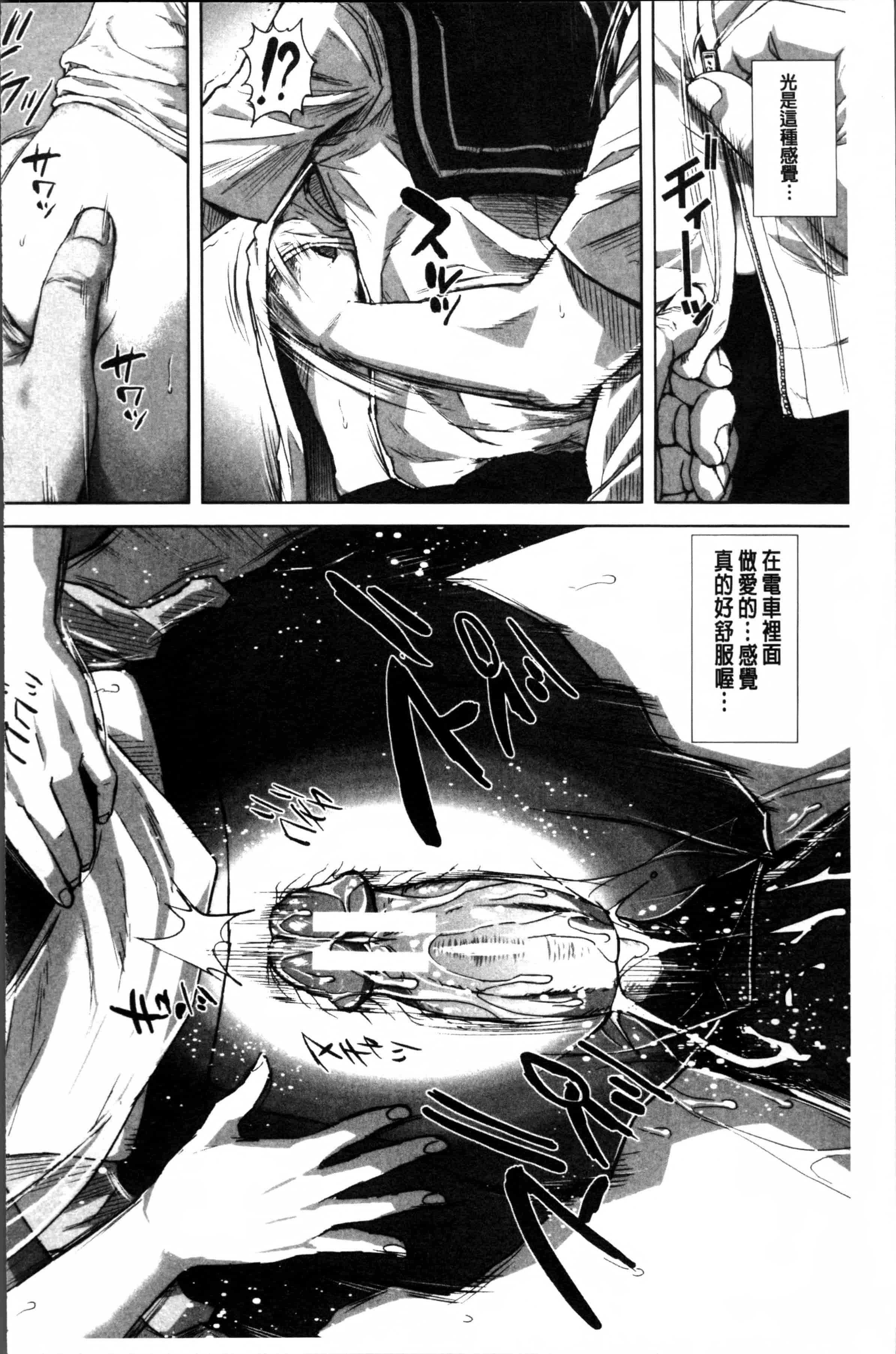 [オオバンブルマイ] 初恋はチカンでした。_第5集
