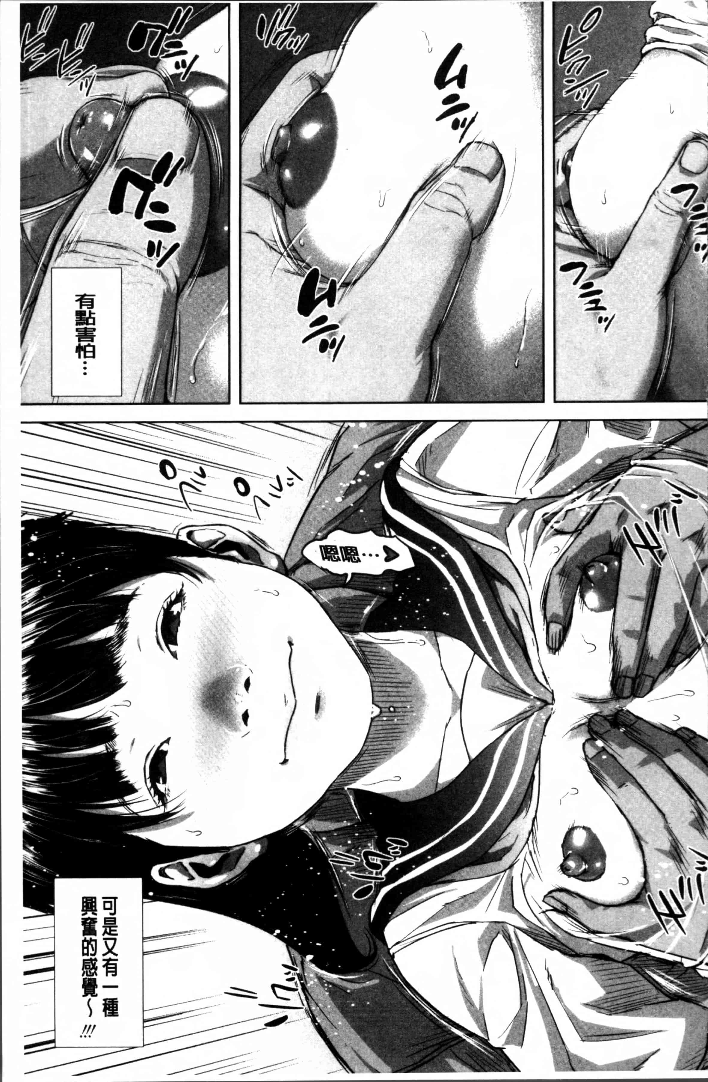 [オオバンブルマイ] 初恋はチカンでした。_第5集