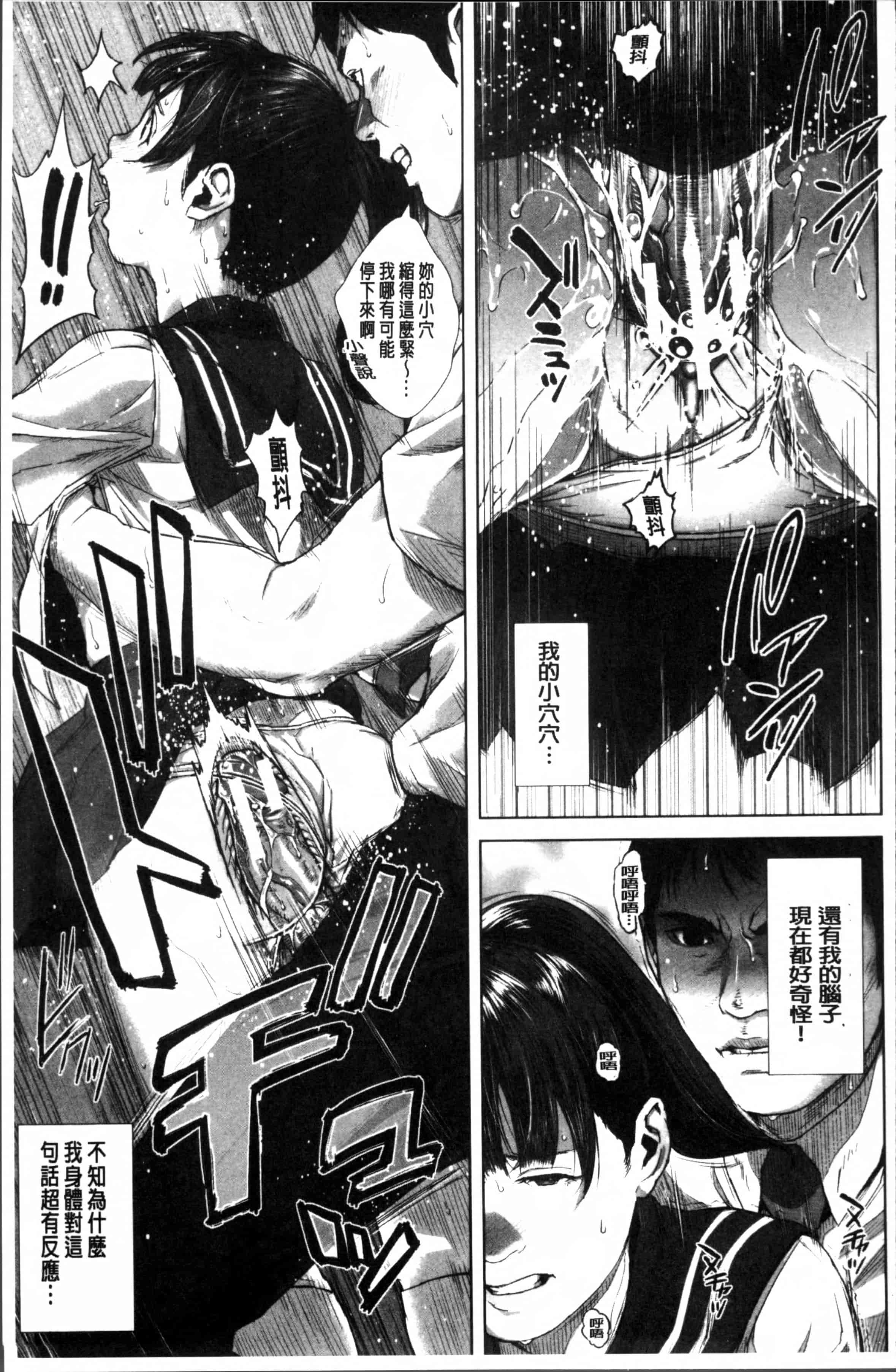[オオバンブルマイ] 初恋はチカンでした。_第5集