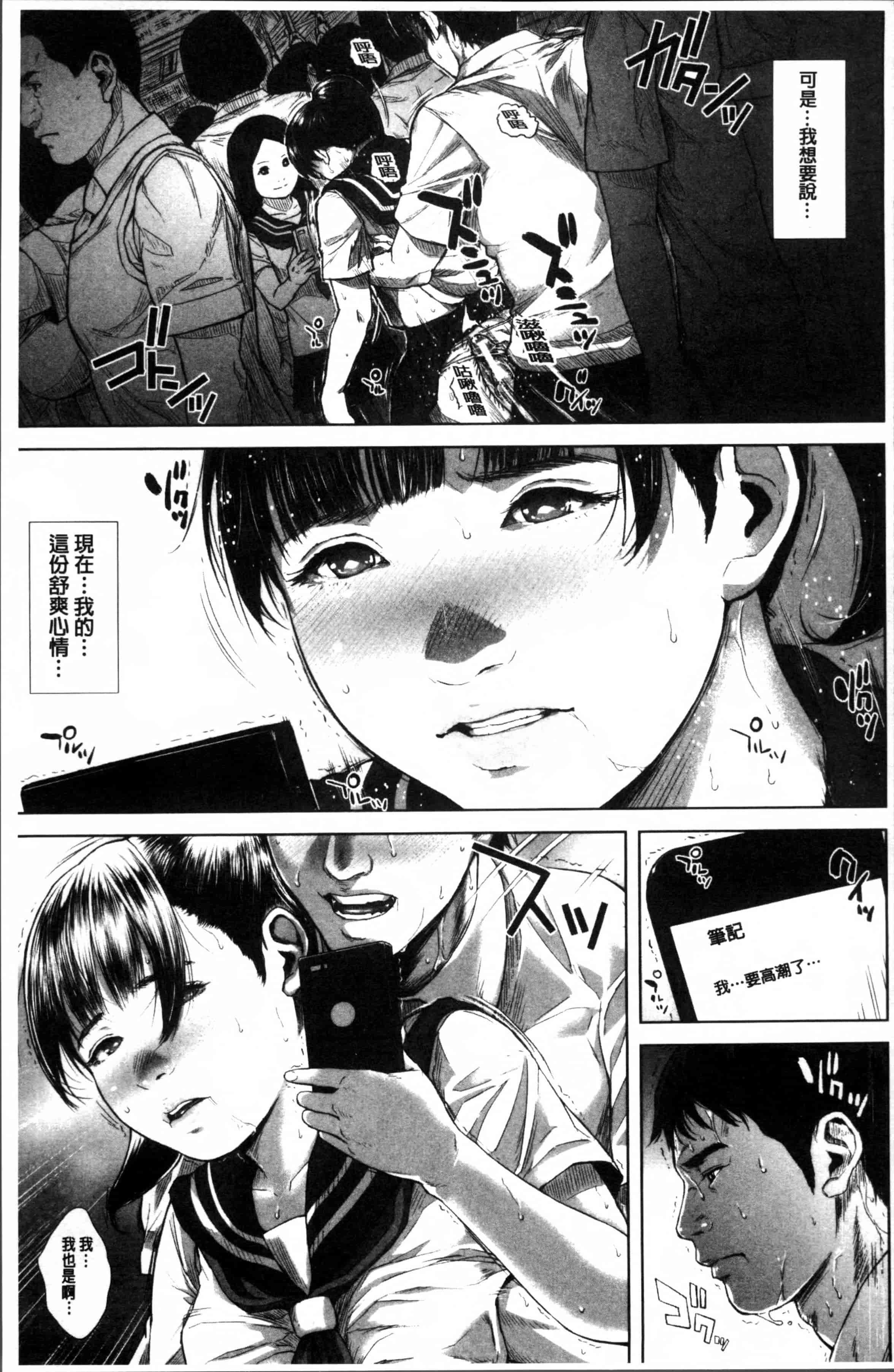 [オオバンブルマイ] 初恋はチカンでした。_第5集