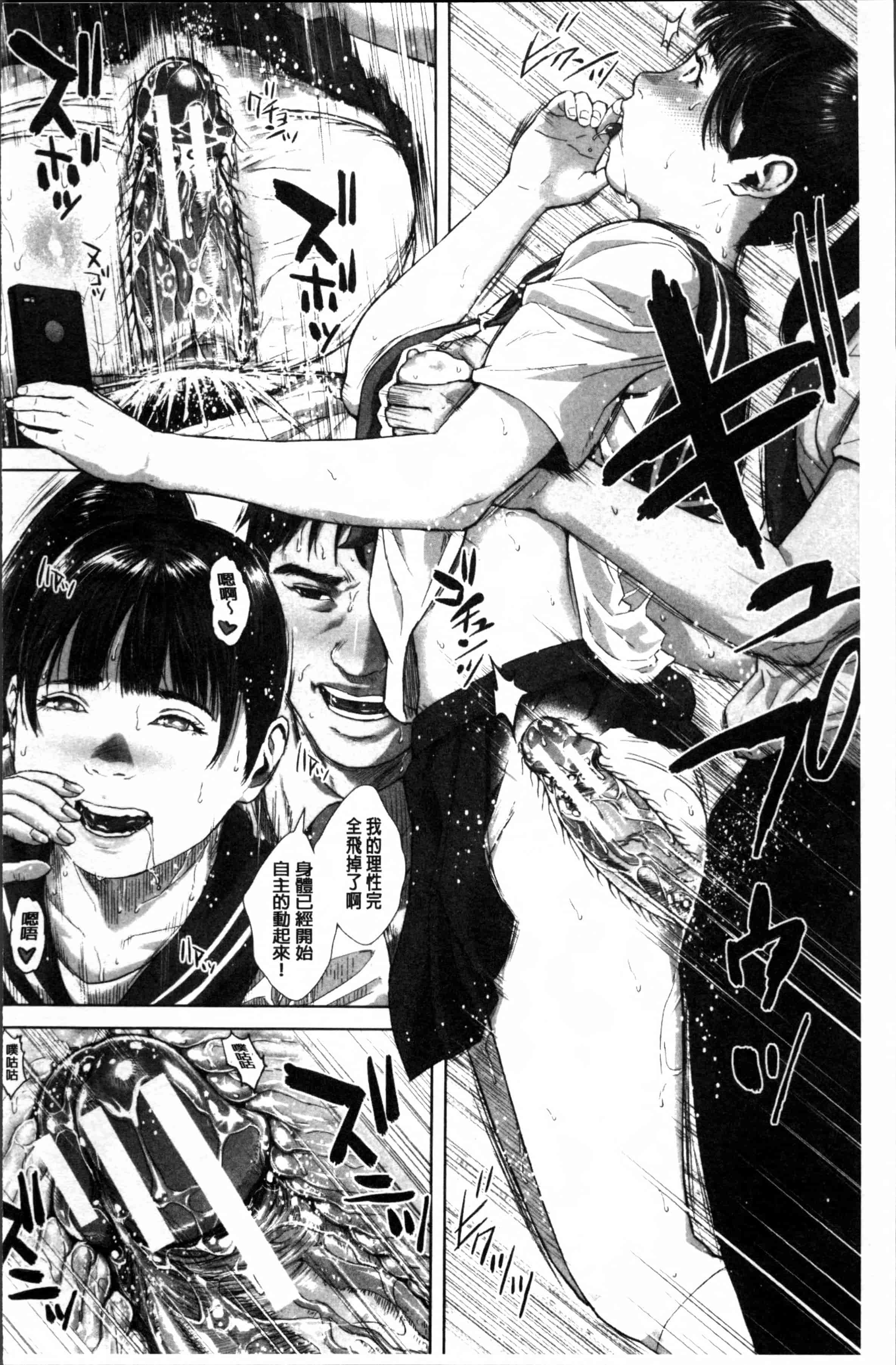 [オオバンブルマイ] 初恋はチカンでした。_第5集