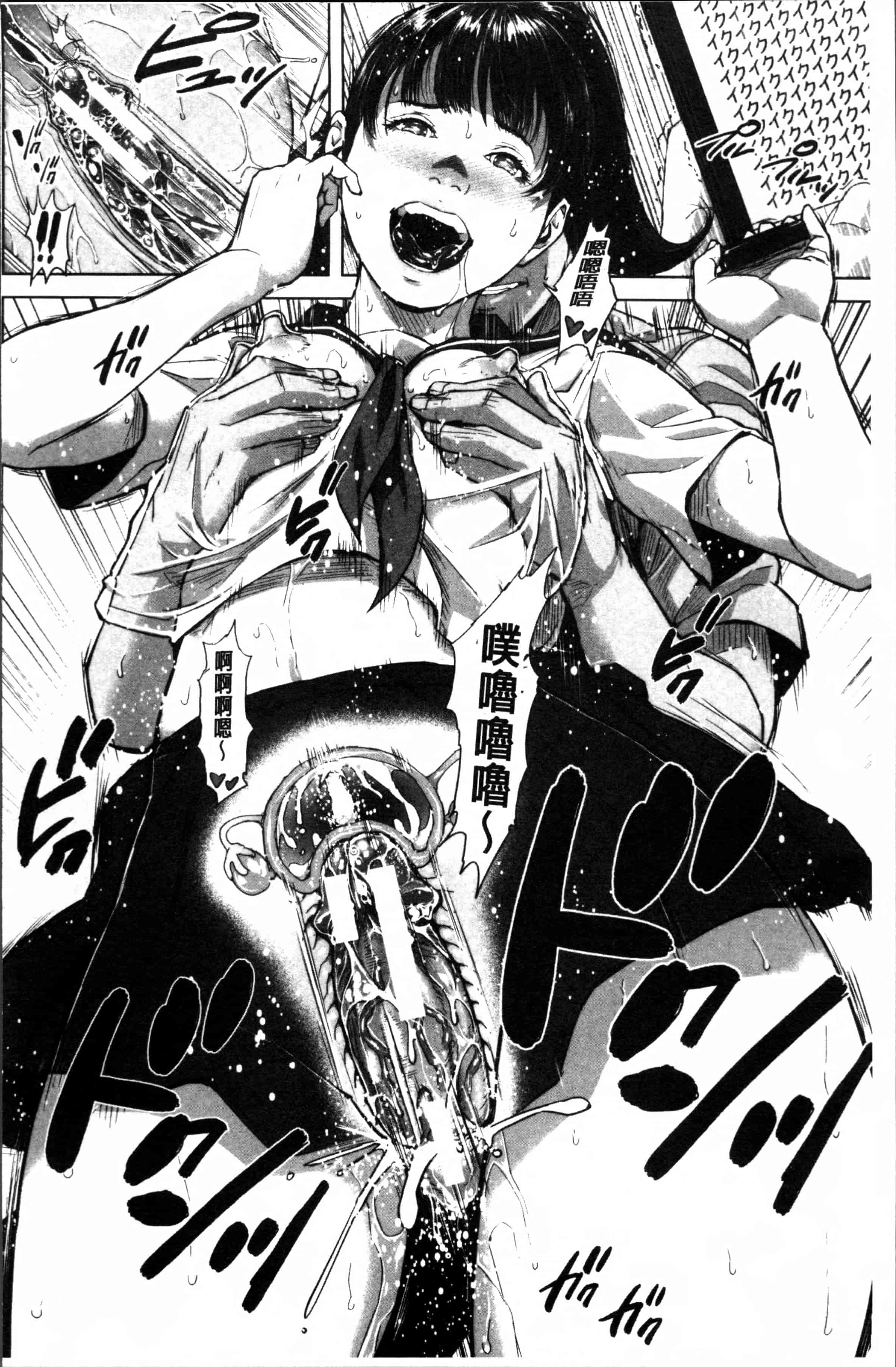[オオバンブルマイ] 初恋はチカンでした。_第5集