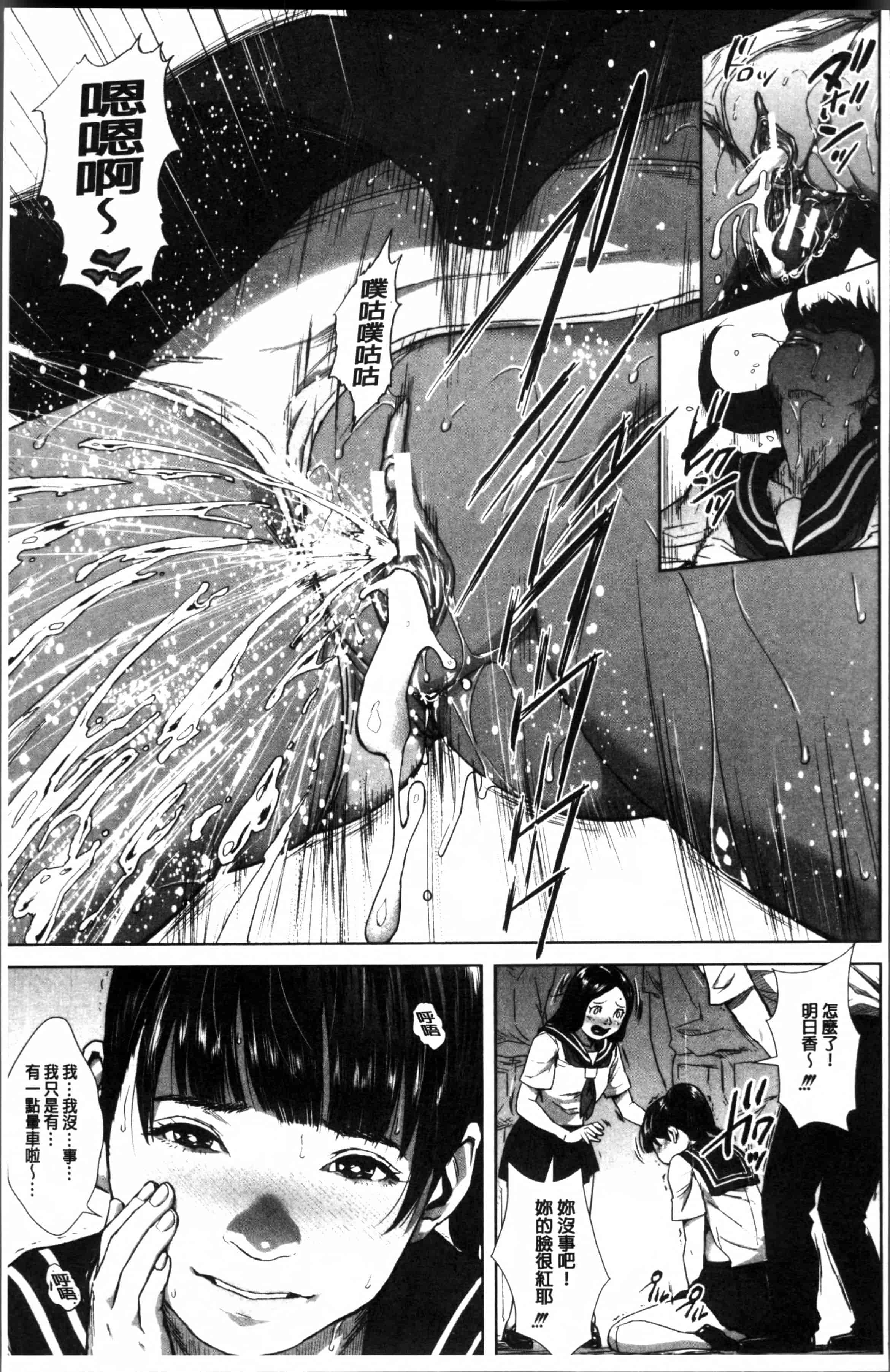 [オオバンブルマイ] 初恋はチカンでした。_第5集