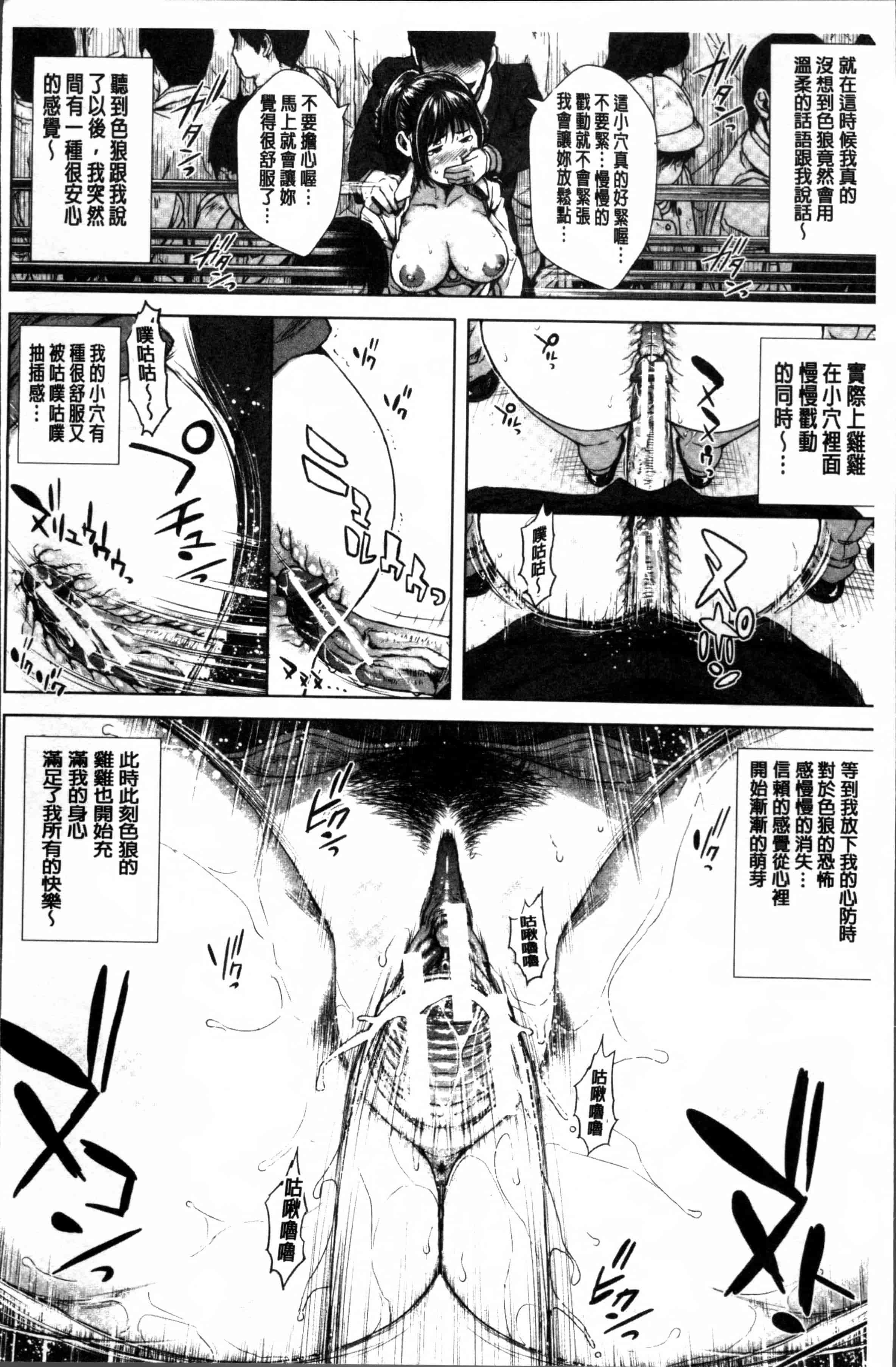 [オオバンブルマイ] 初恋はチカンでした。_第1集
