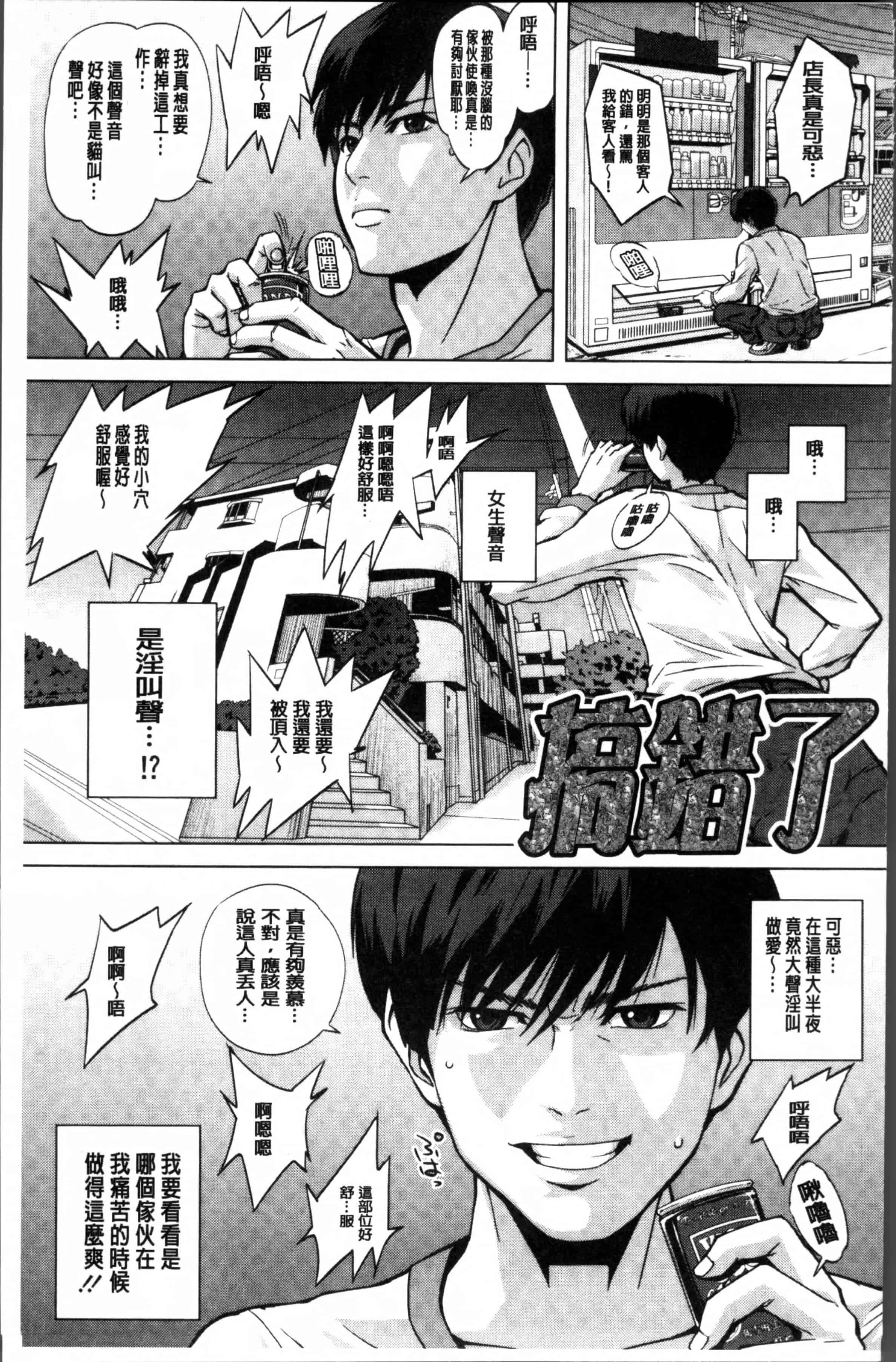 [オオバンブルマイ] 初恋はチカンでした。_第5集