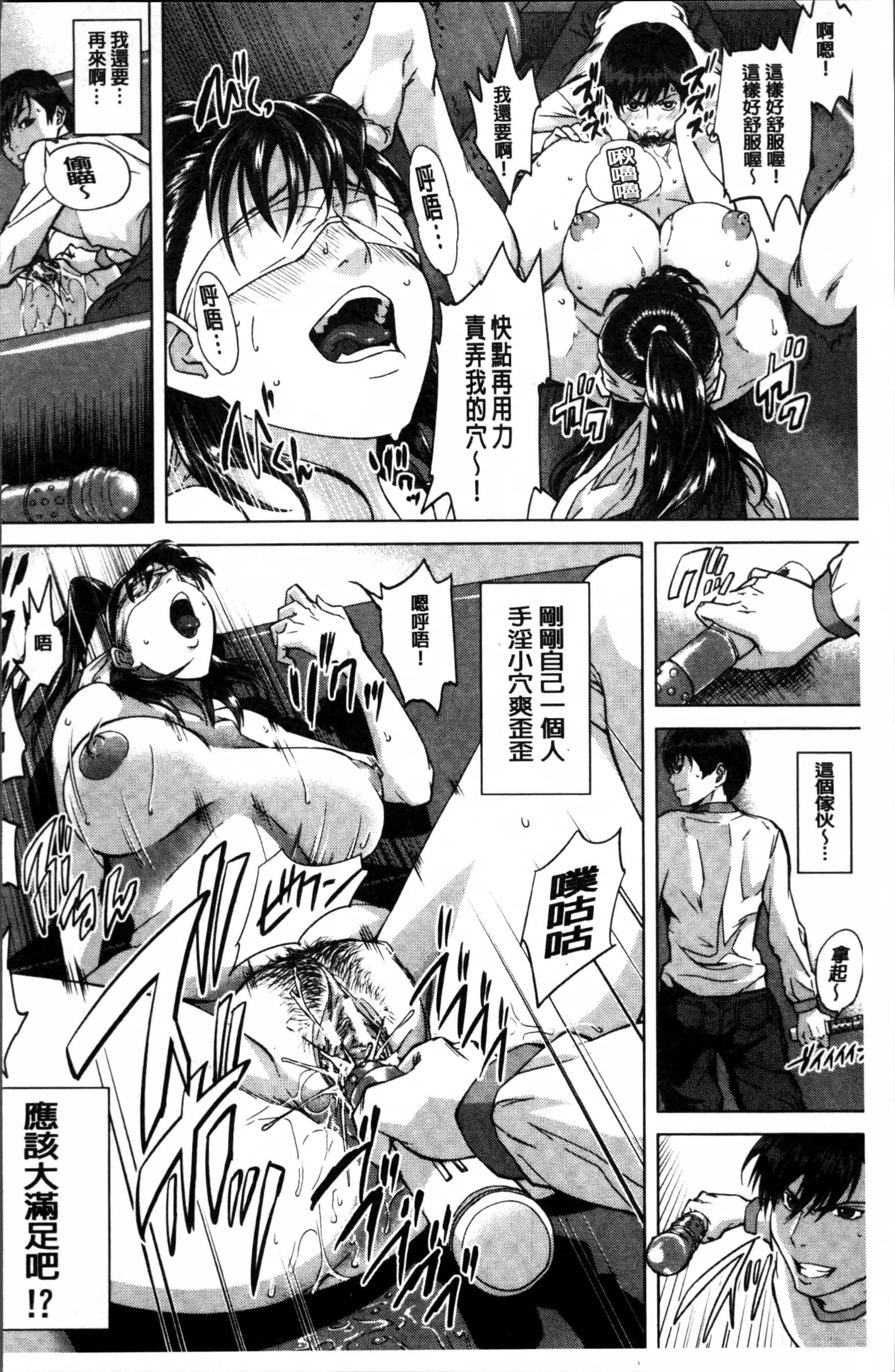 [オオバンブルマイ] 初恋はチカンでした。_第5集