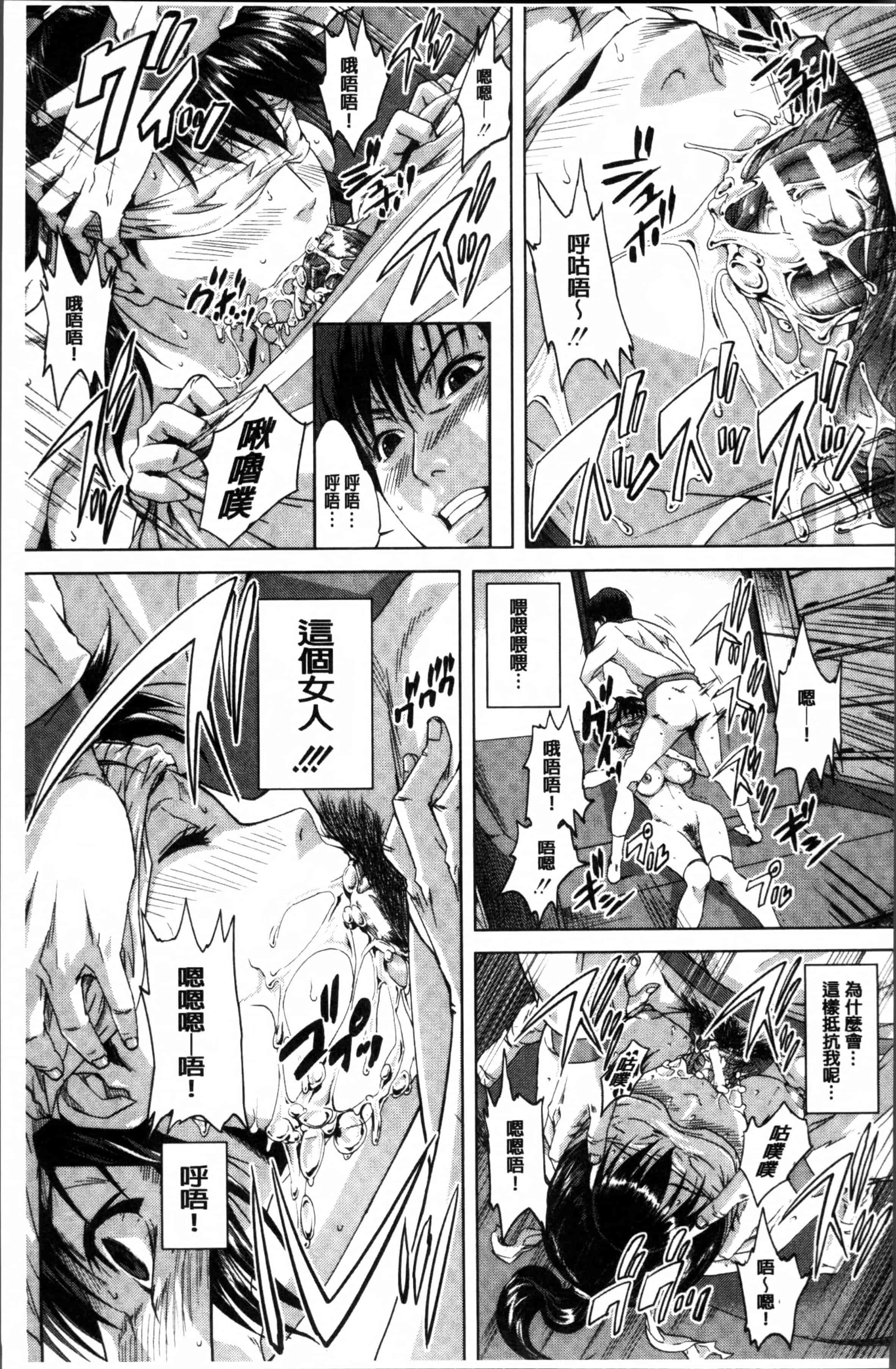 [オオバンブルマイ] 初恋はチカンでした。_第5集