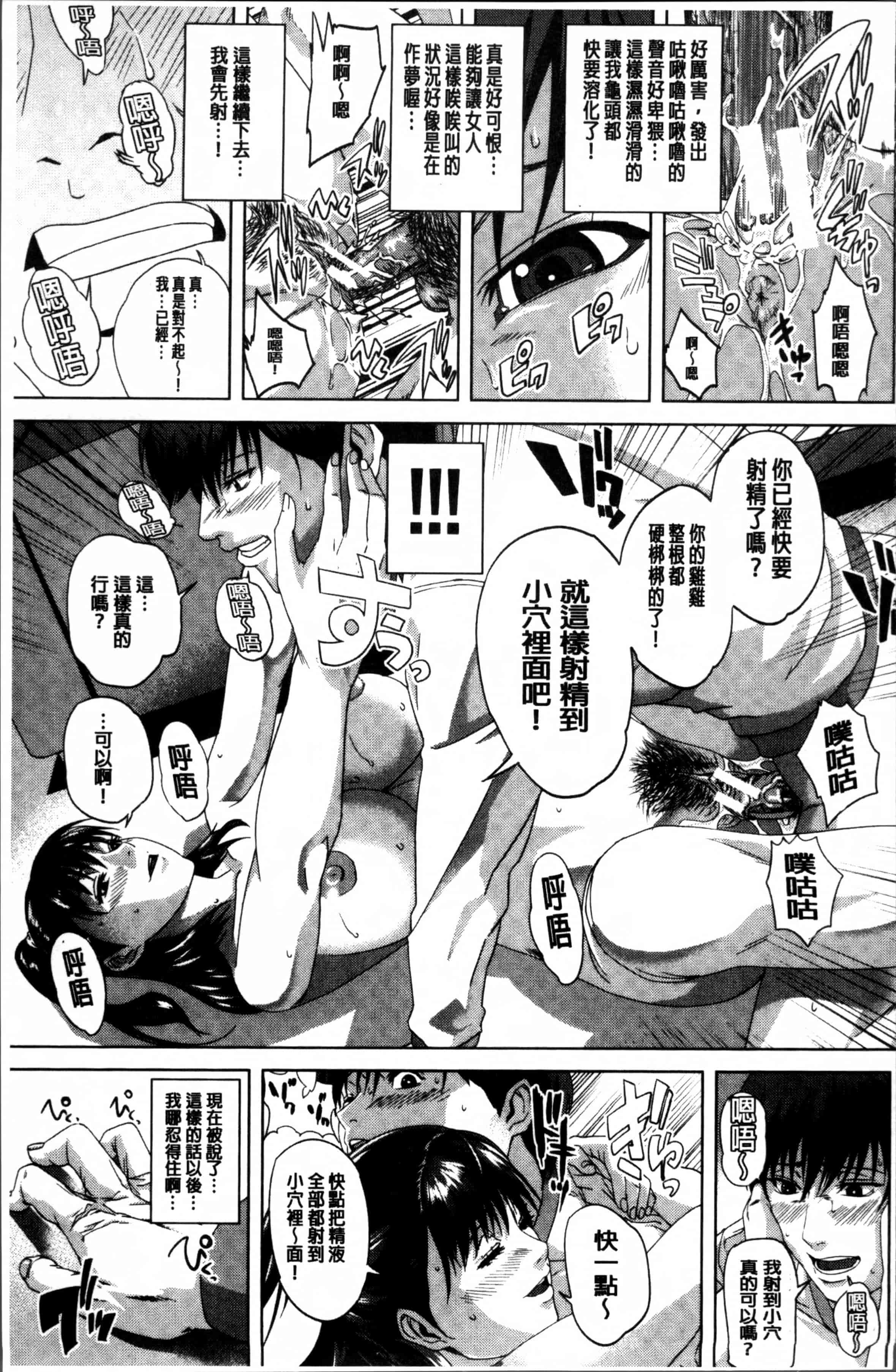 [オオバンブルマイ] 初恋はチカンでした。_第5集