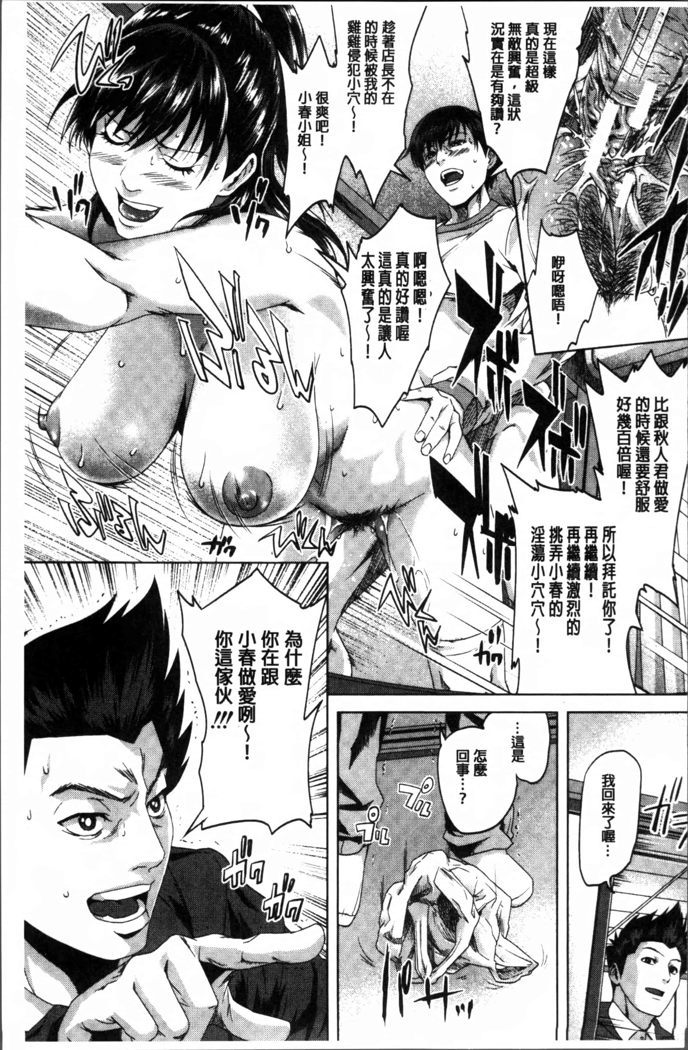 [オオバンブルマイ] 初恋はチカンでした。_第6集