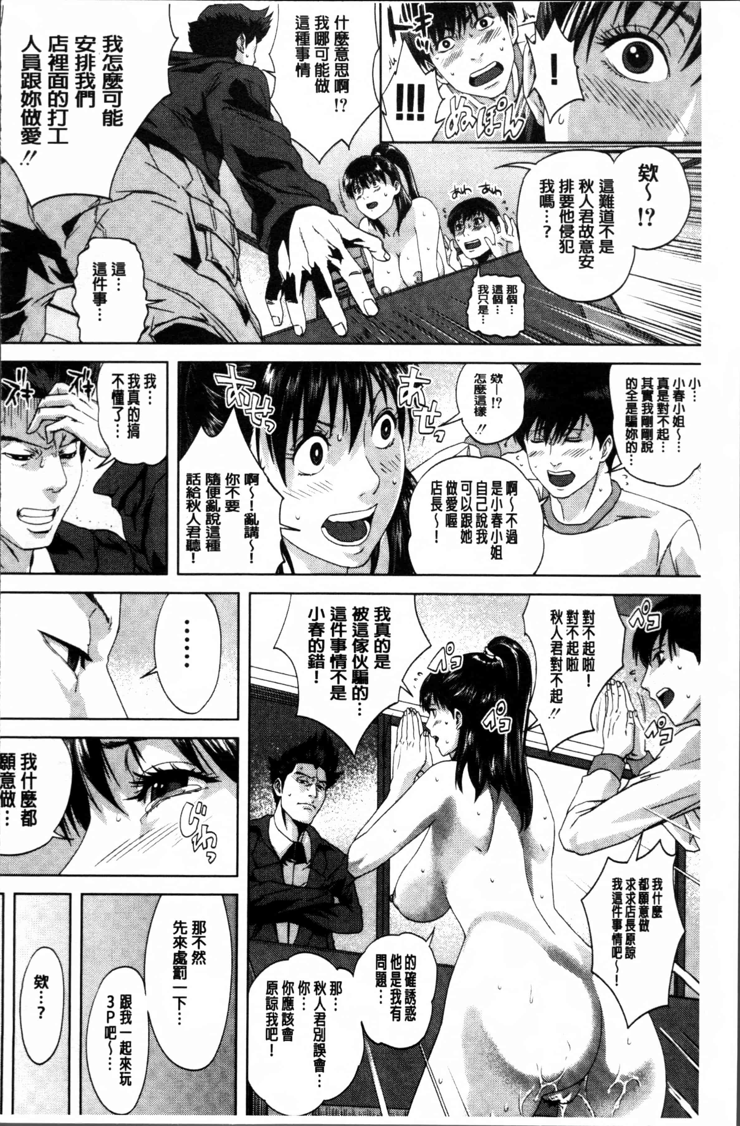 [オオバンブルマイ] 初恋はチカンでした。_第6集