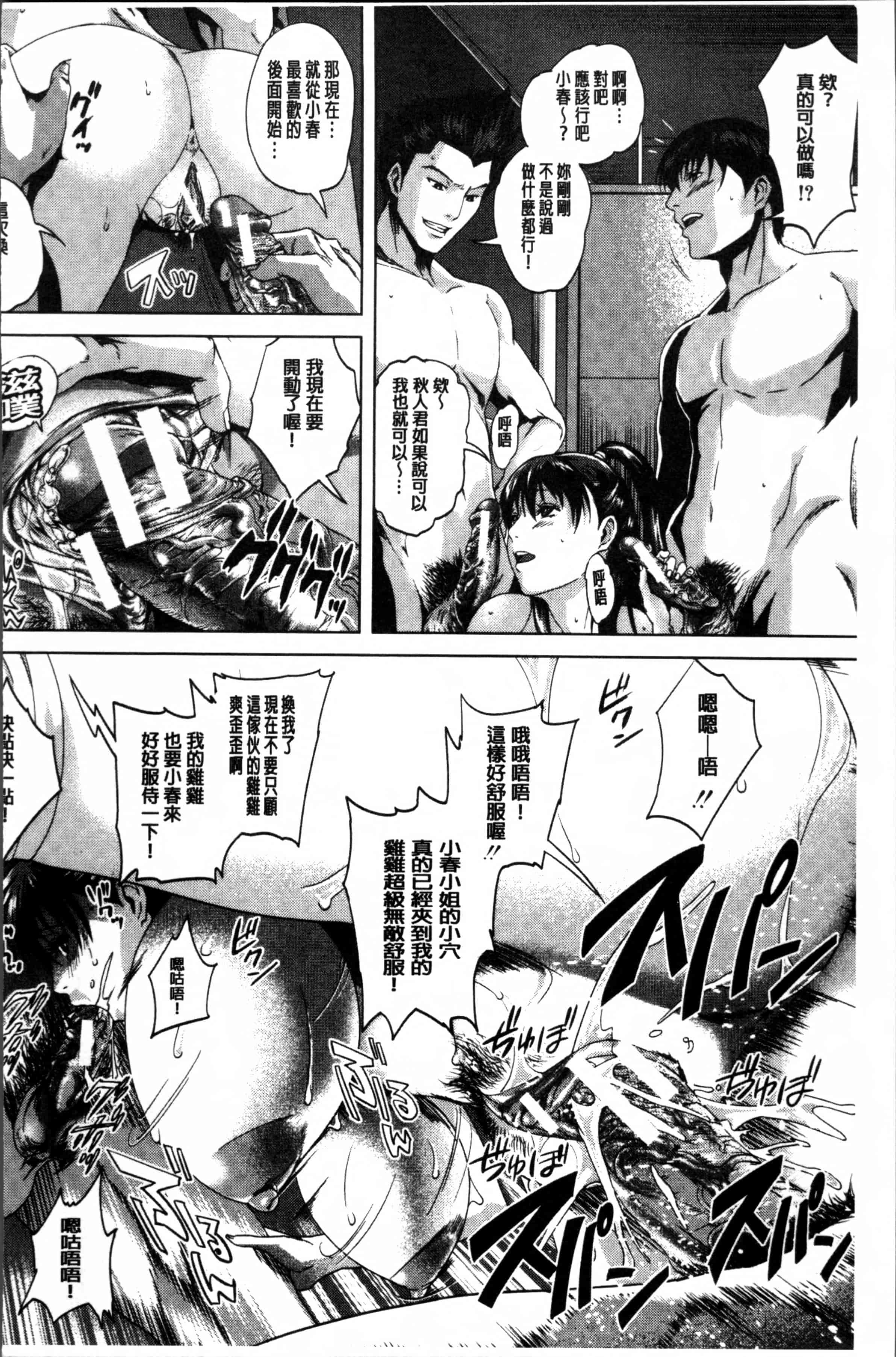 [オオバンブルマイ] 初恋はチカンでした。_第6集