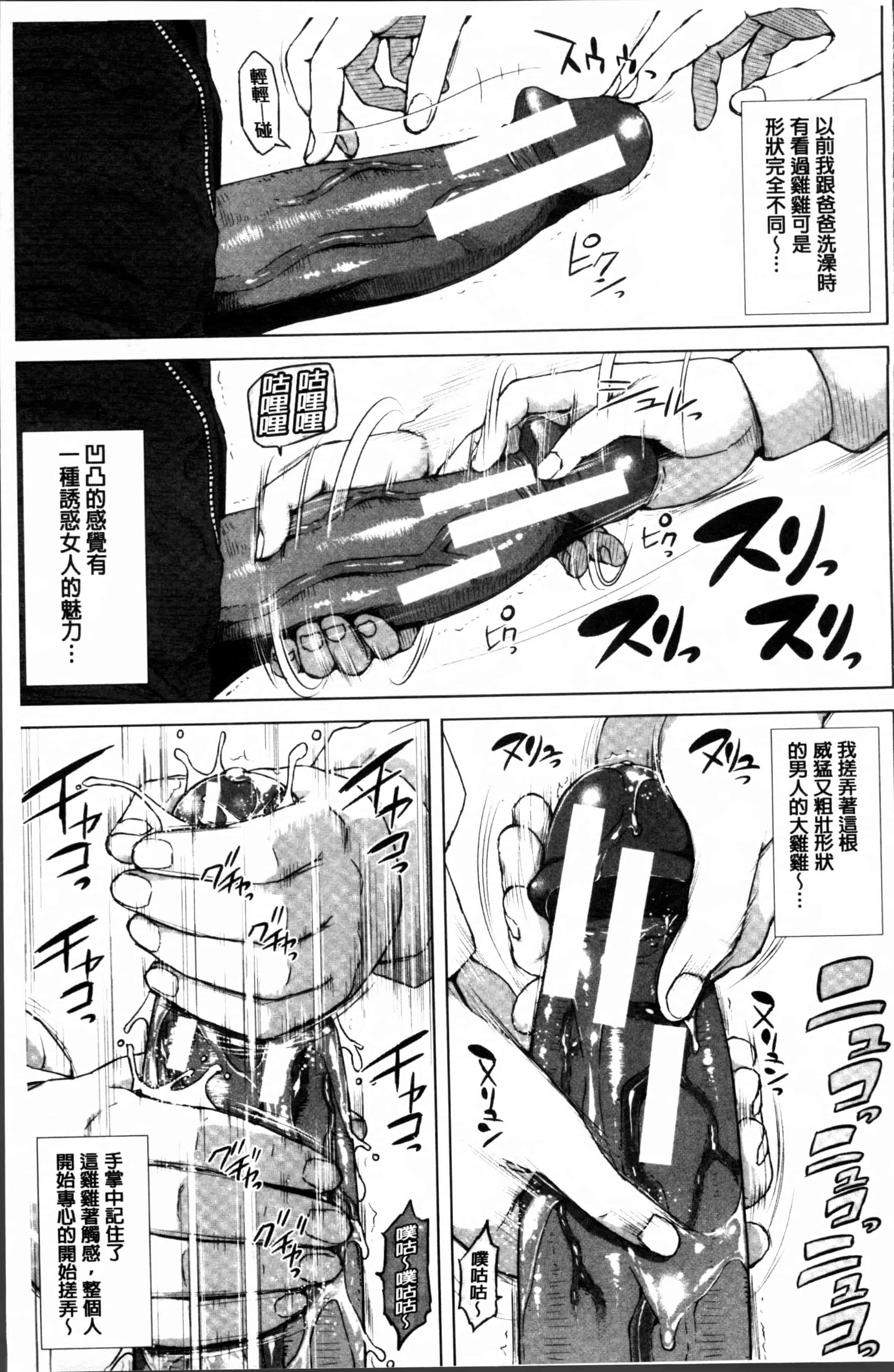 [オオバンブルマイ] 初恋はチカンでした。_第1集