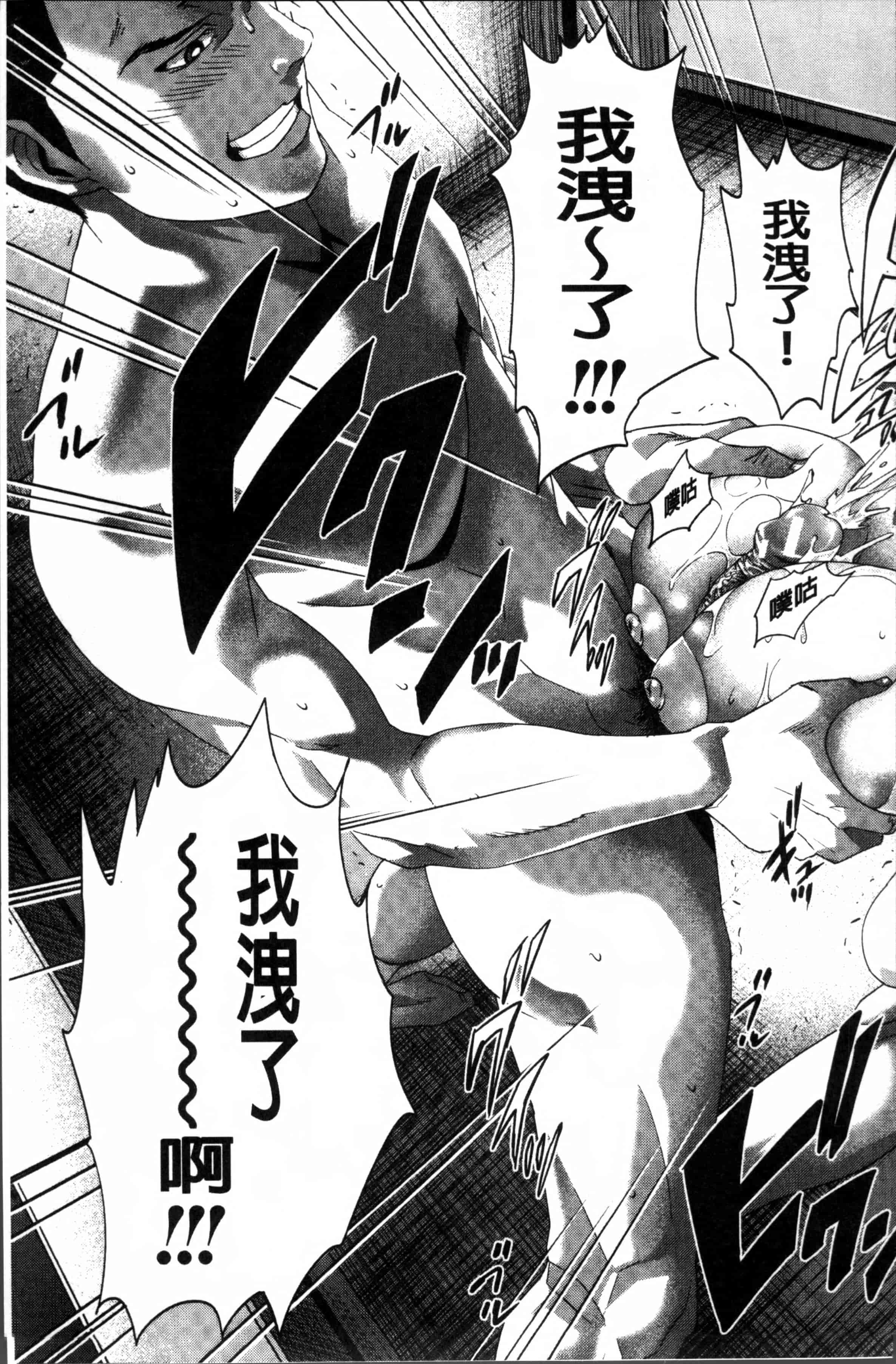 [オオバンブルマイ] 初恋はチカンでした。_第6集