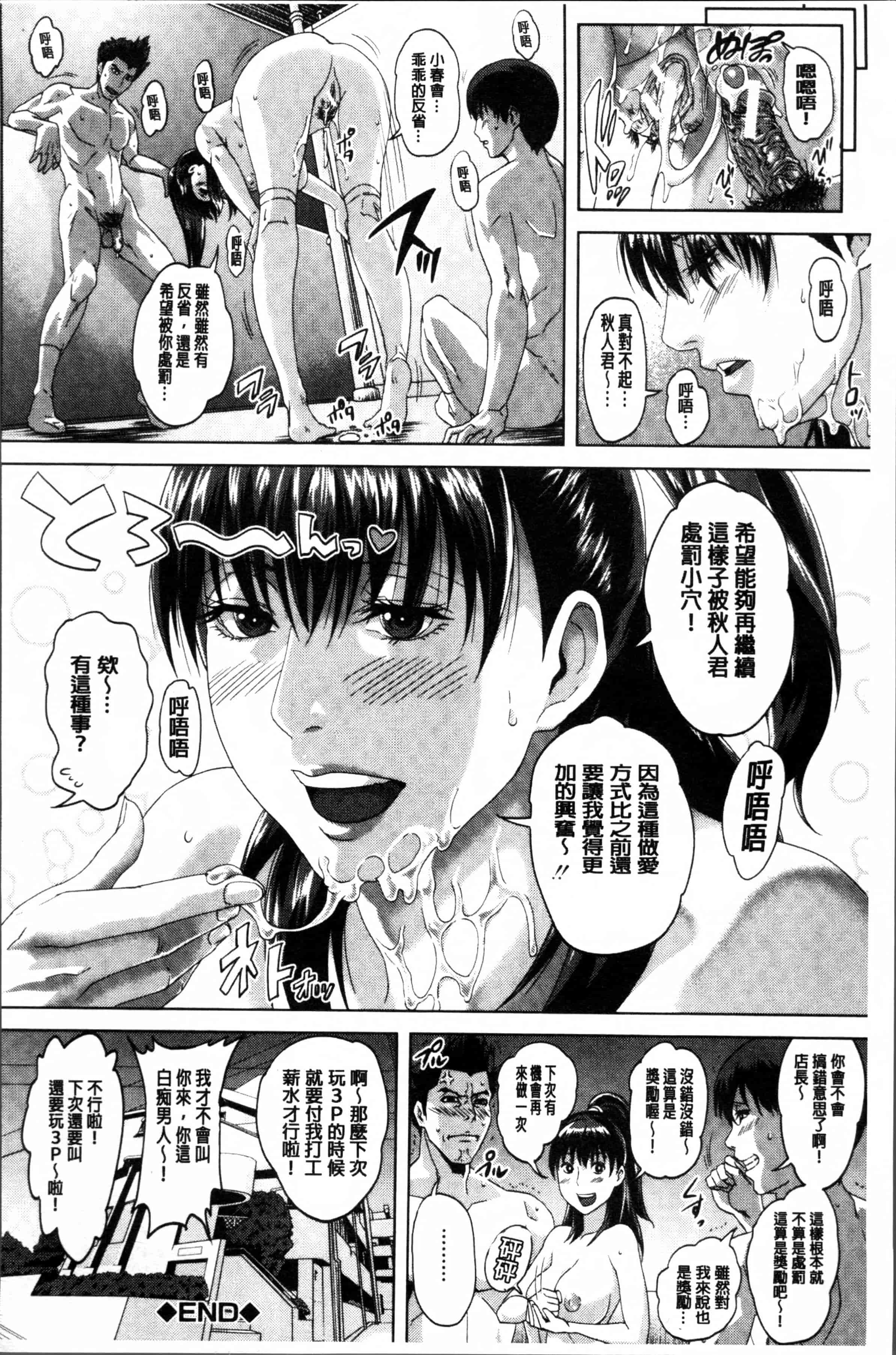 [オオバンブルマイ] 初恋はチカンでした。_第6集