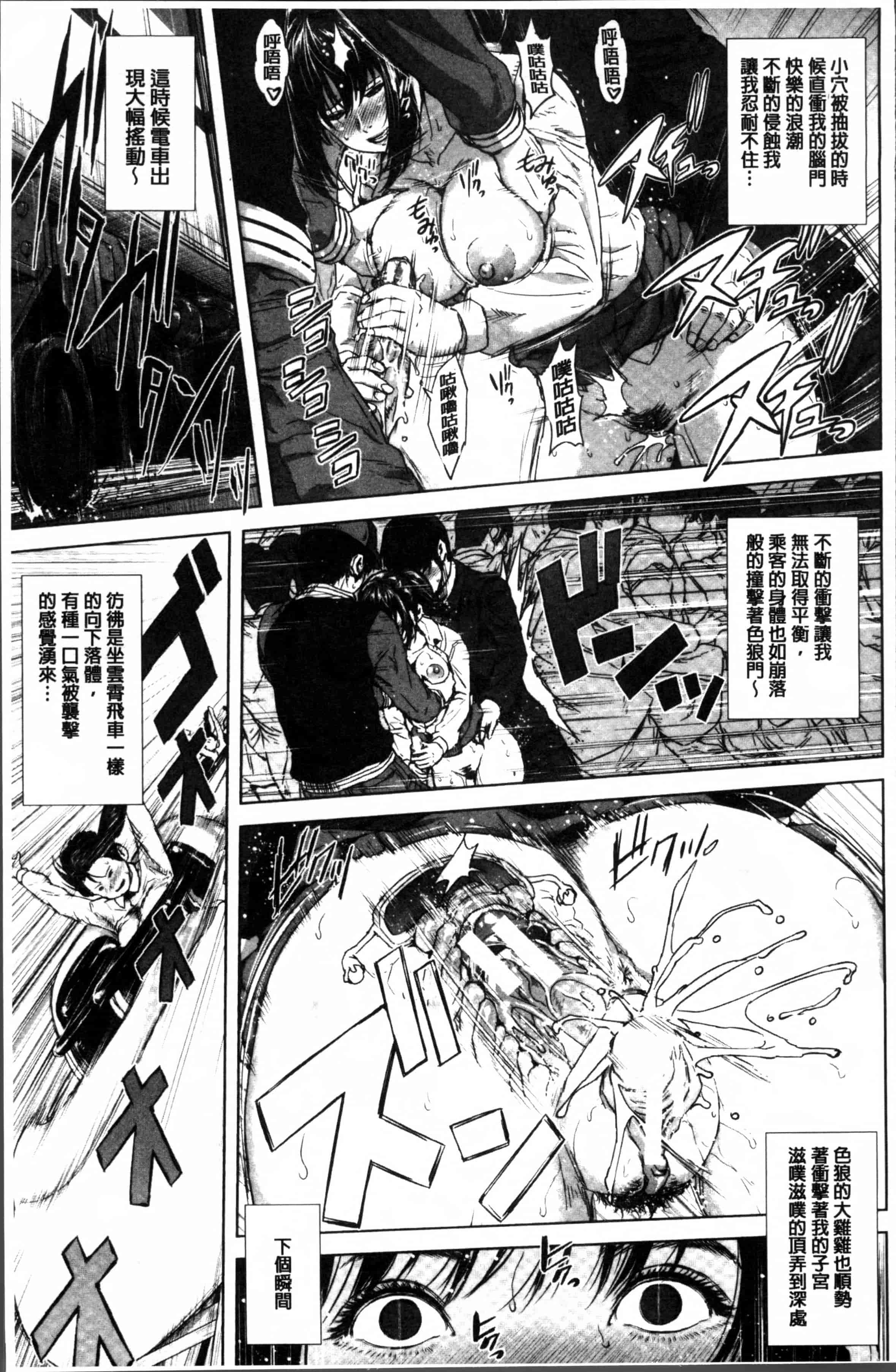 [オオバンブルマイ] 初恋はチカンでした。_第1集